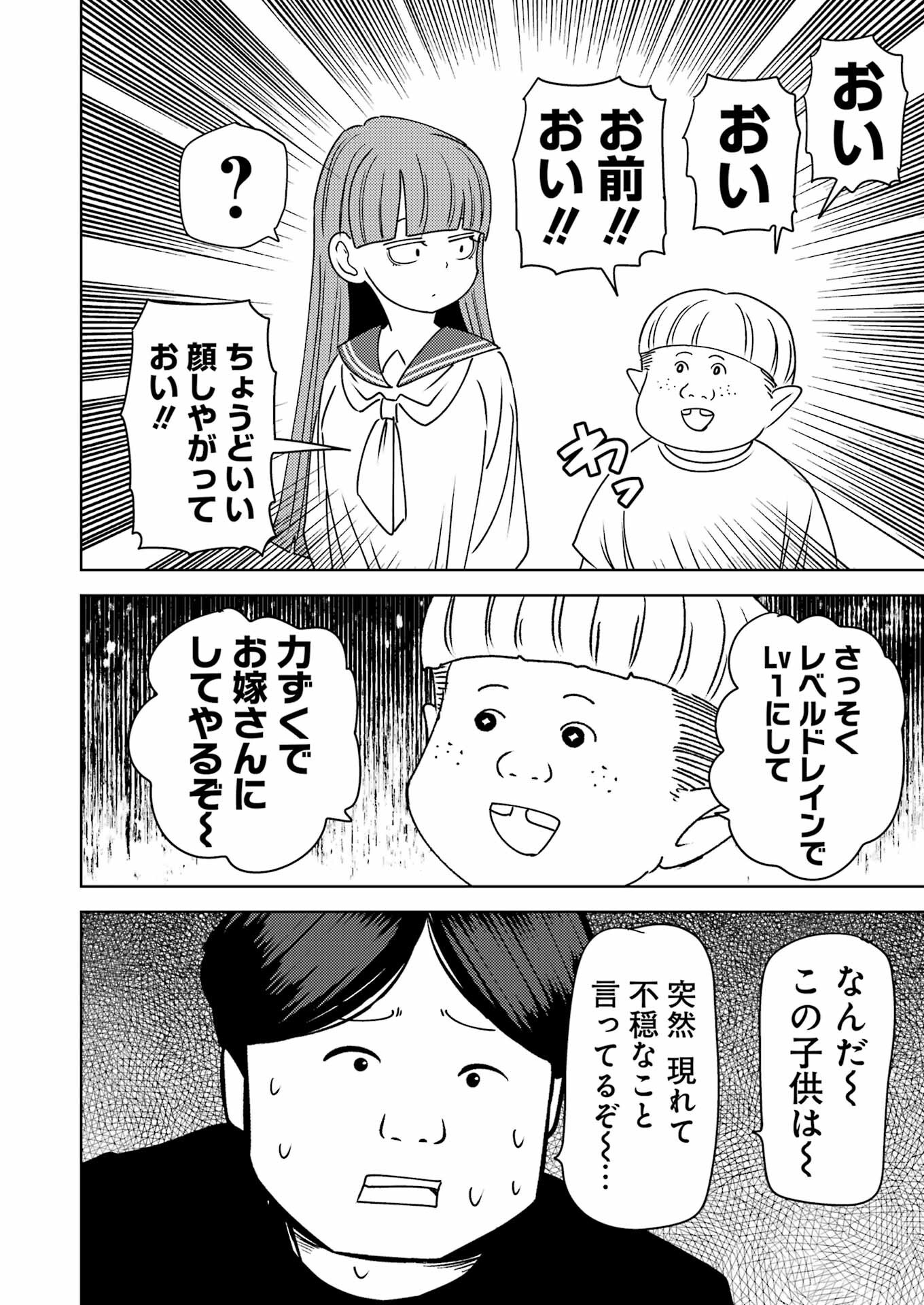 Plastic Nee-san Chap 306 - Next Chap 307