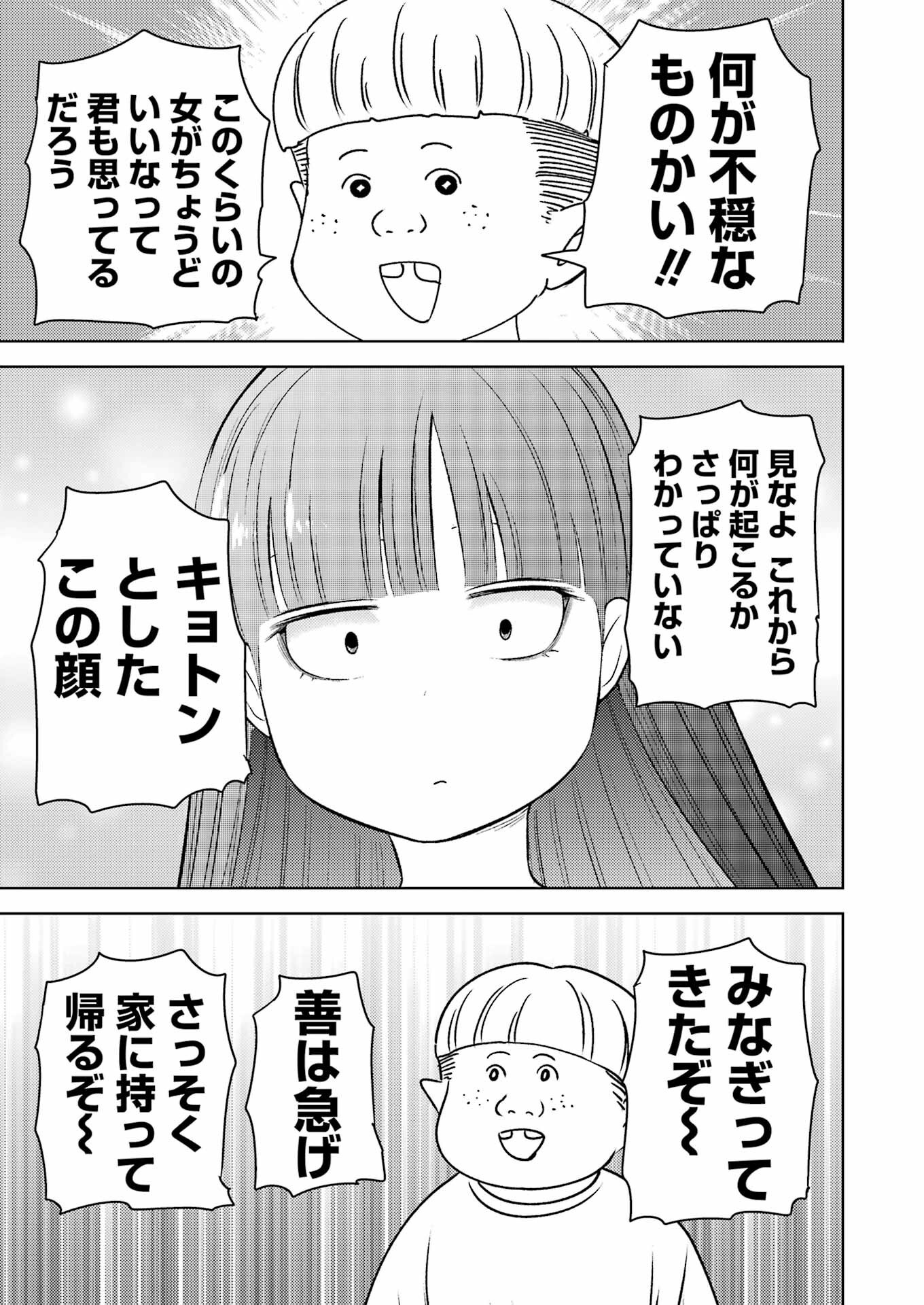Plastic Nee-san Chap 306 - Next Chap 307