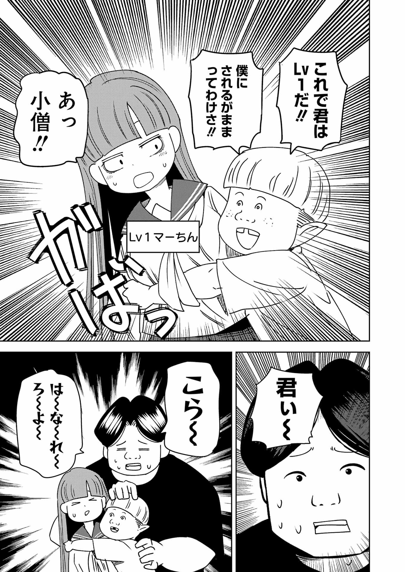 Plastic Nee-san Chap 306 - Next Chap 307