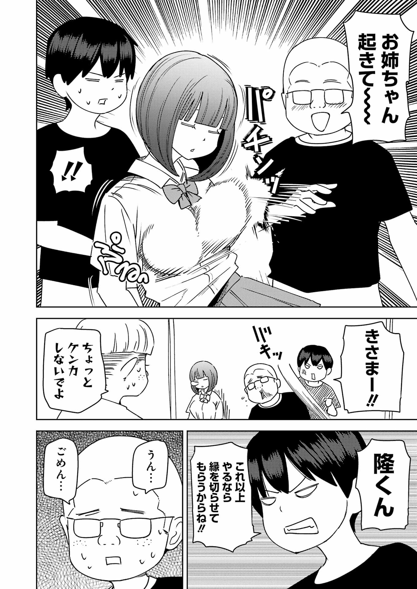 Plastic Nee-san Chap 307 - Next Chap 308
