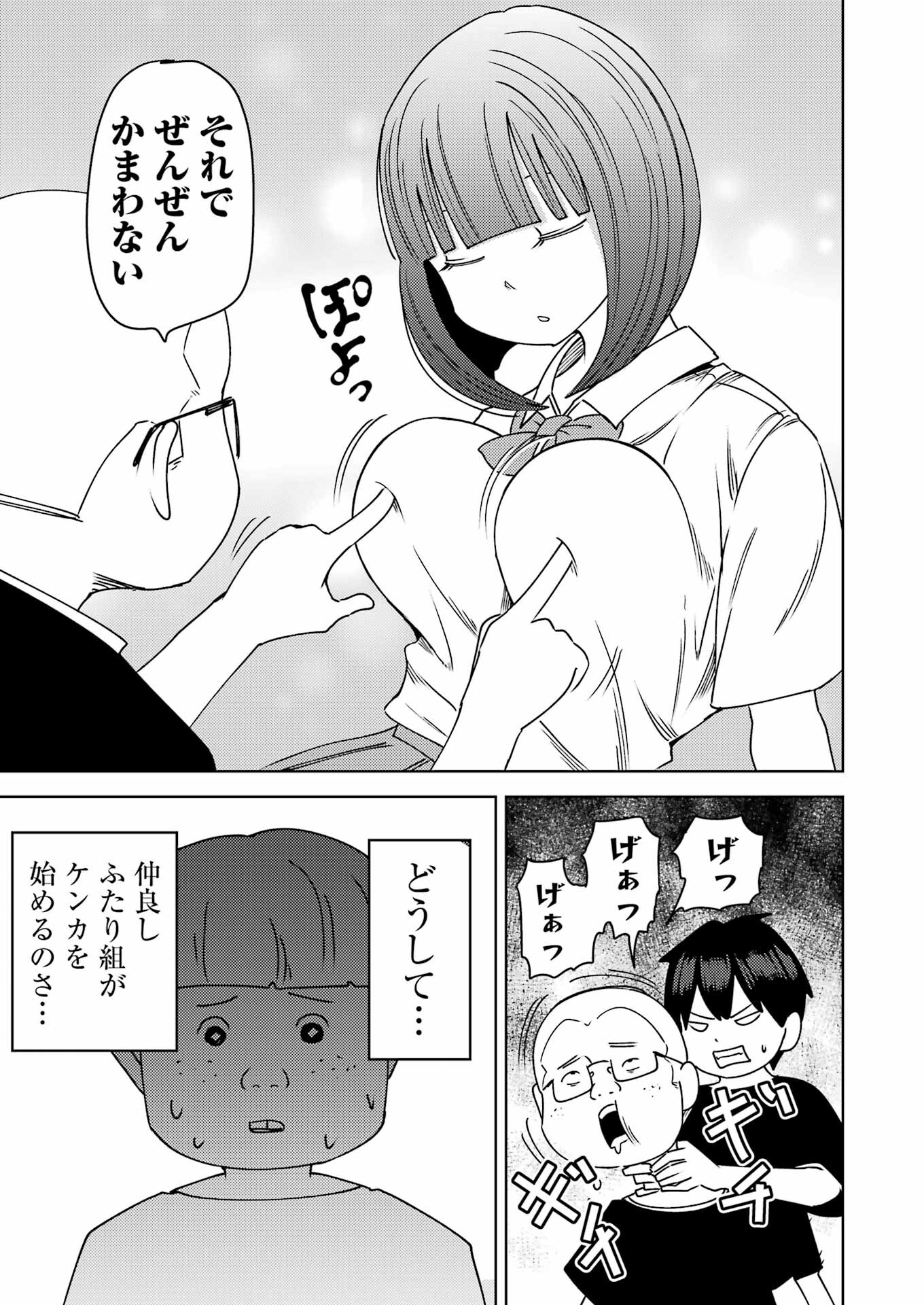 Plastic Nee-san Chap 307 - Next Chap 308