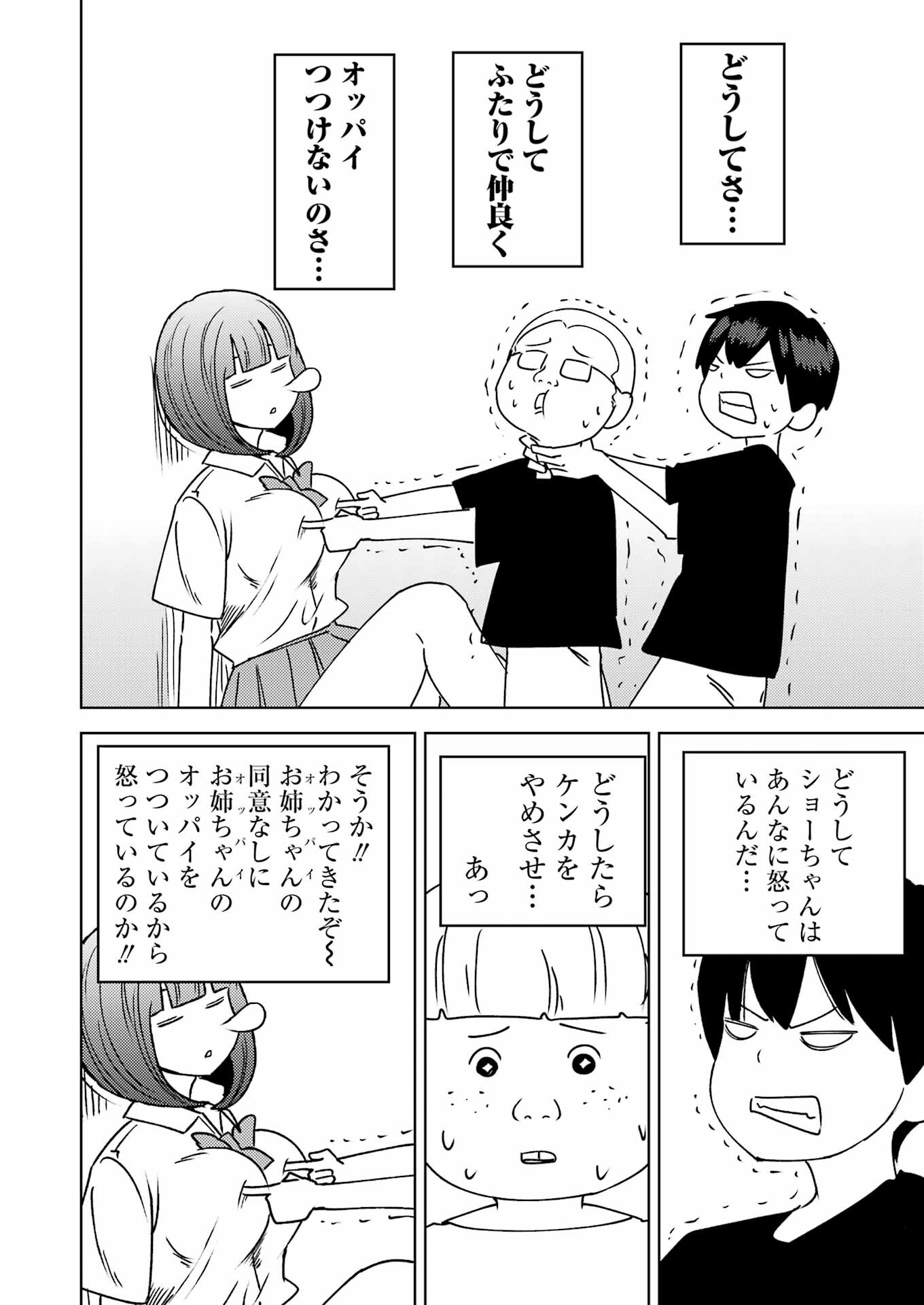 Plastic Nee-san Chap 307 - Next Chap 308