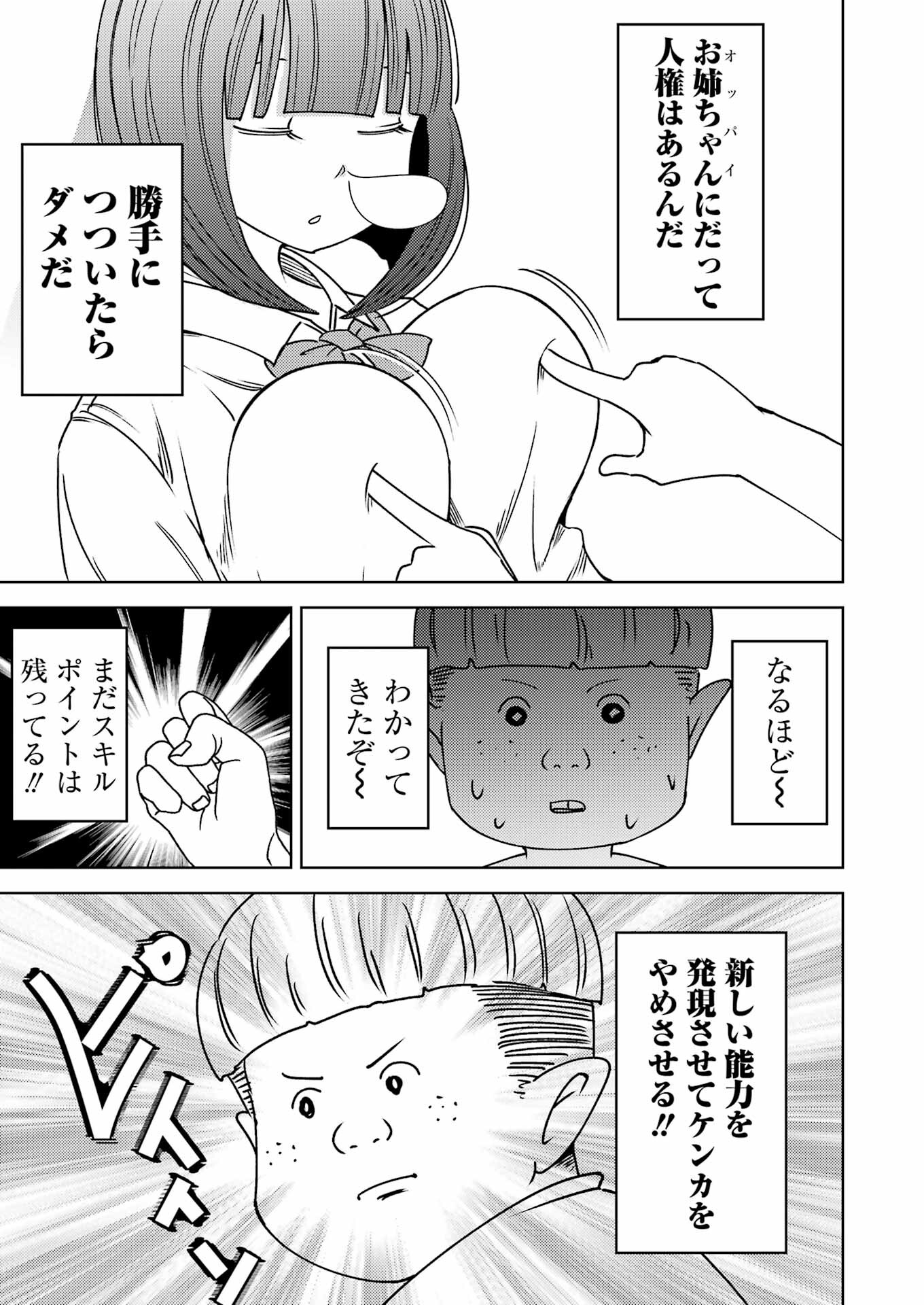 Plastic Nee-san Chap 307 - Next Chap 308