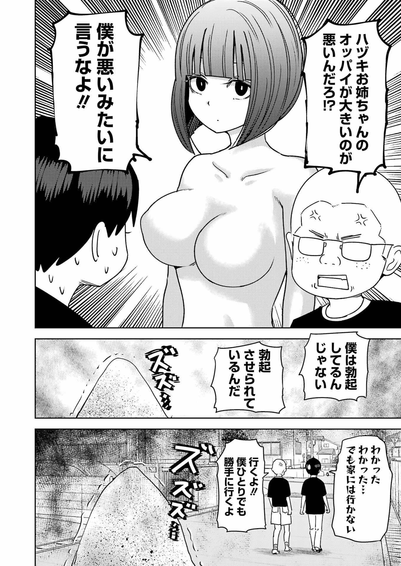Plastic Nee-san Chap 307 - Next Chap 308
