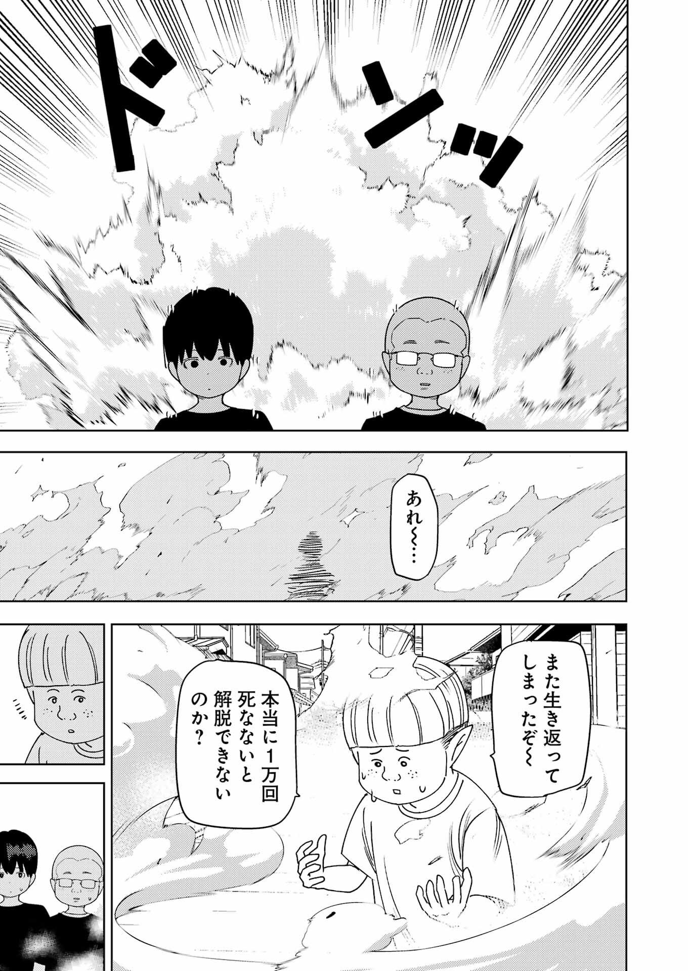 Plastic Nee-san Chap 307 - Next Chap 308