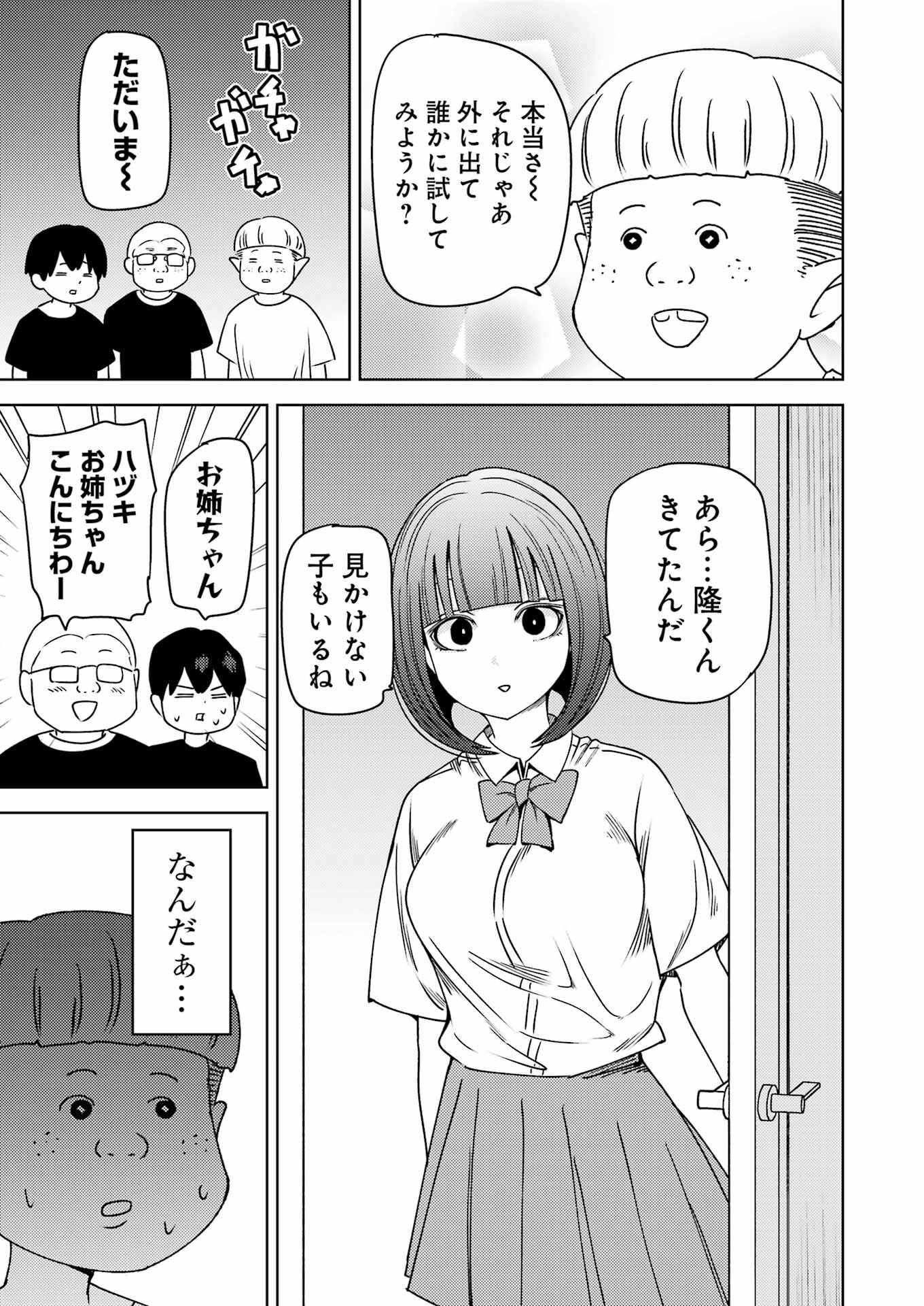 Plastic Nee-san Chap 307 - Next Chap 308