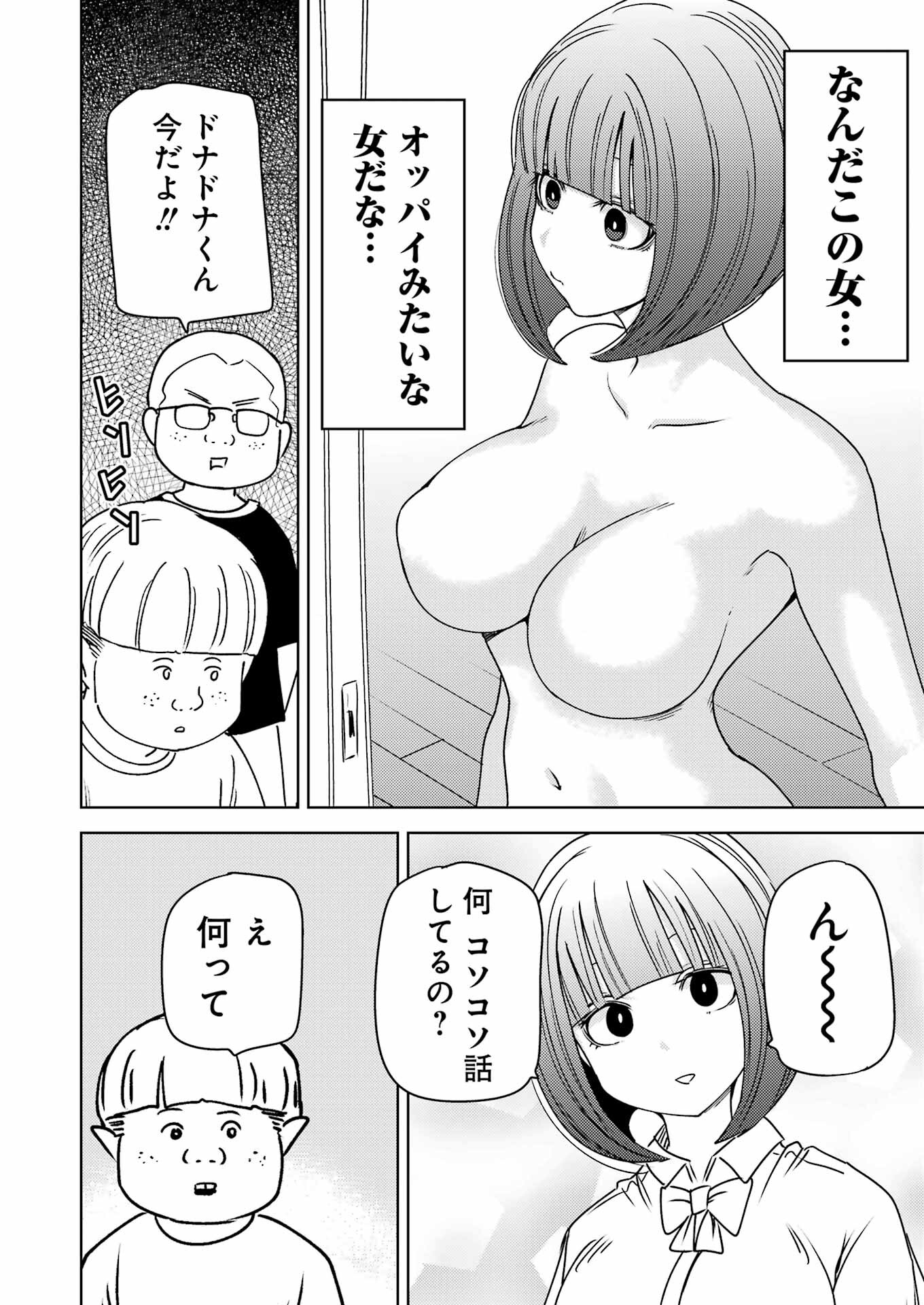 Plastic Nee-san Chap 307 - Next Chap 308