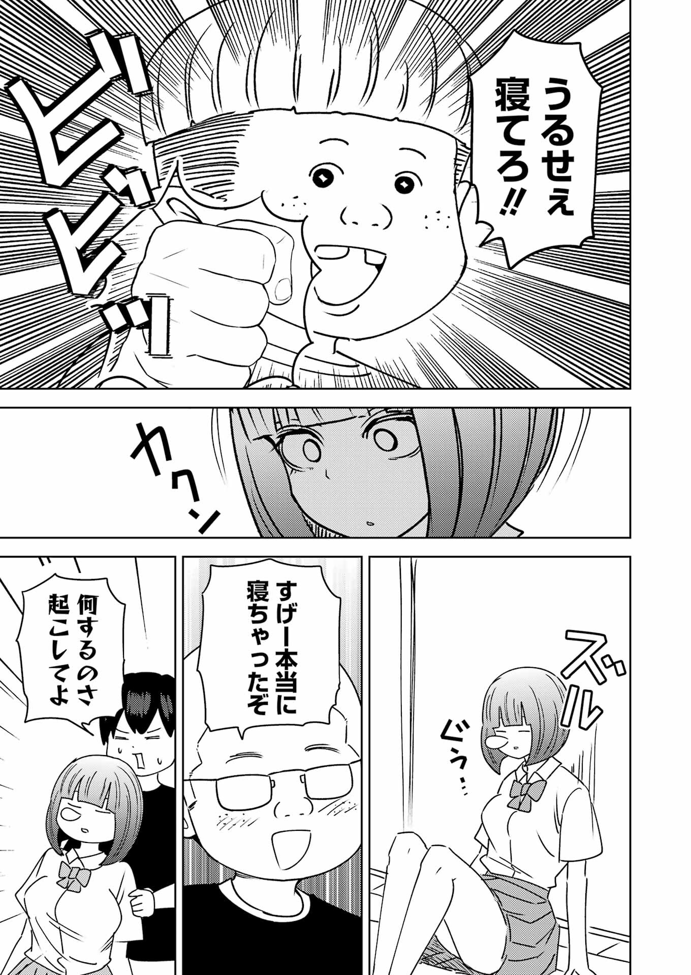 Plastic Nee-san Chap 307 - Next Chap 308