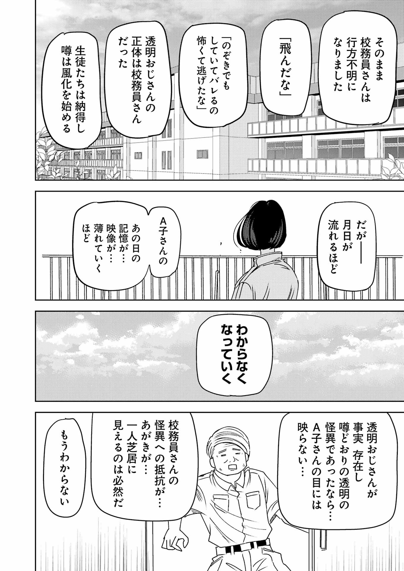 Plastic Nee-san Chap 300 - Next Chap 301