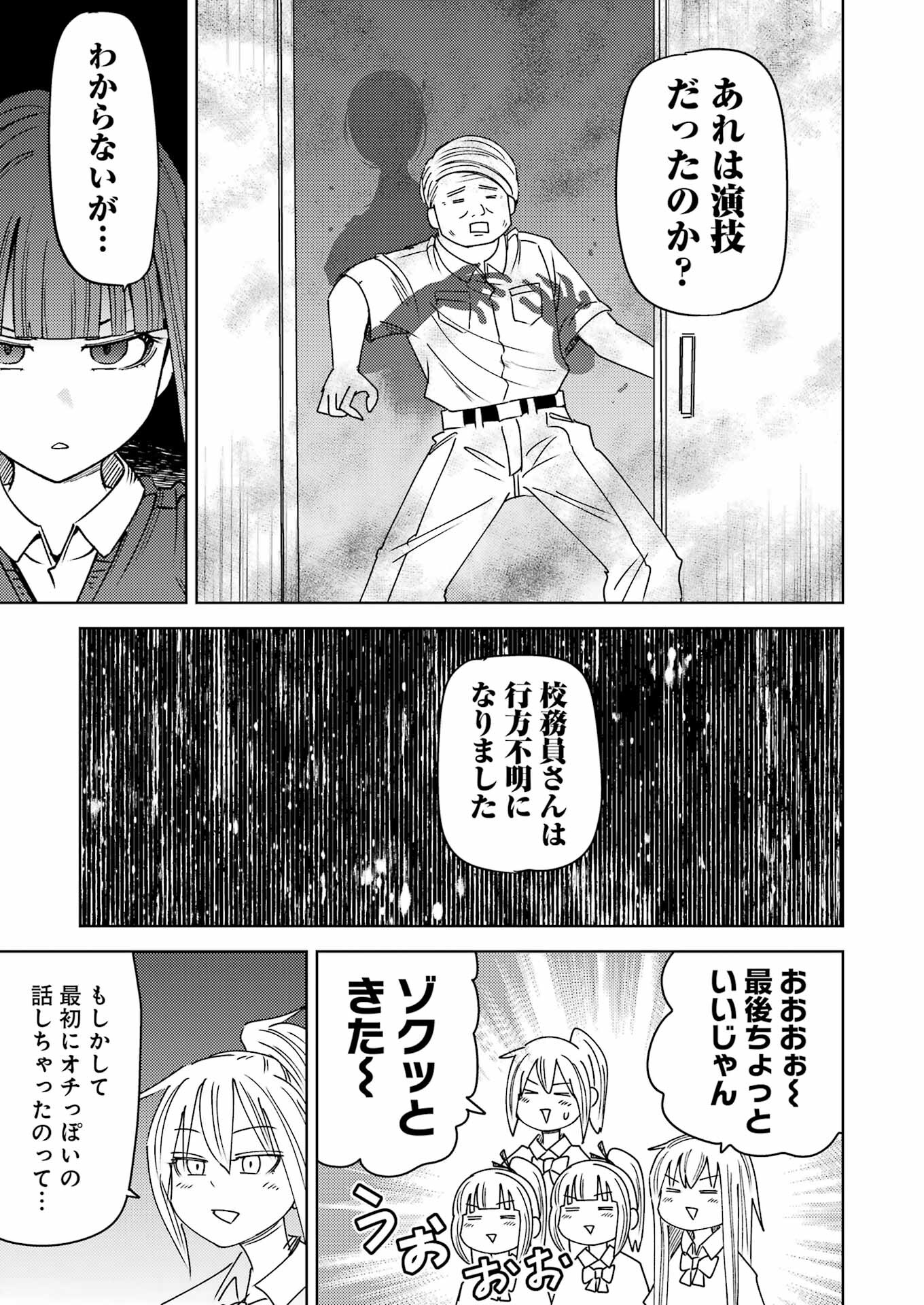 Plastic Nee-san Chap 300 - Next Chap 301