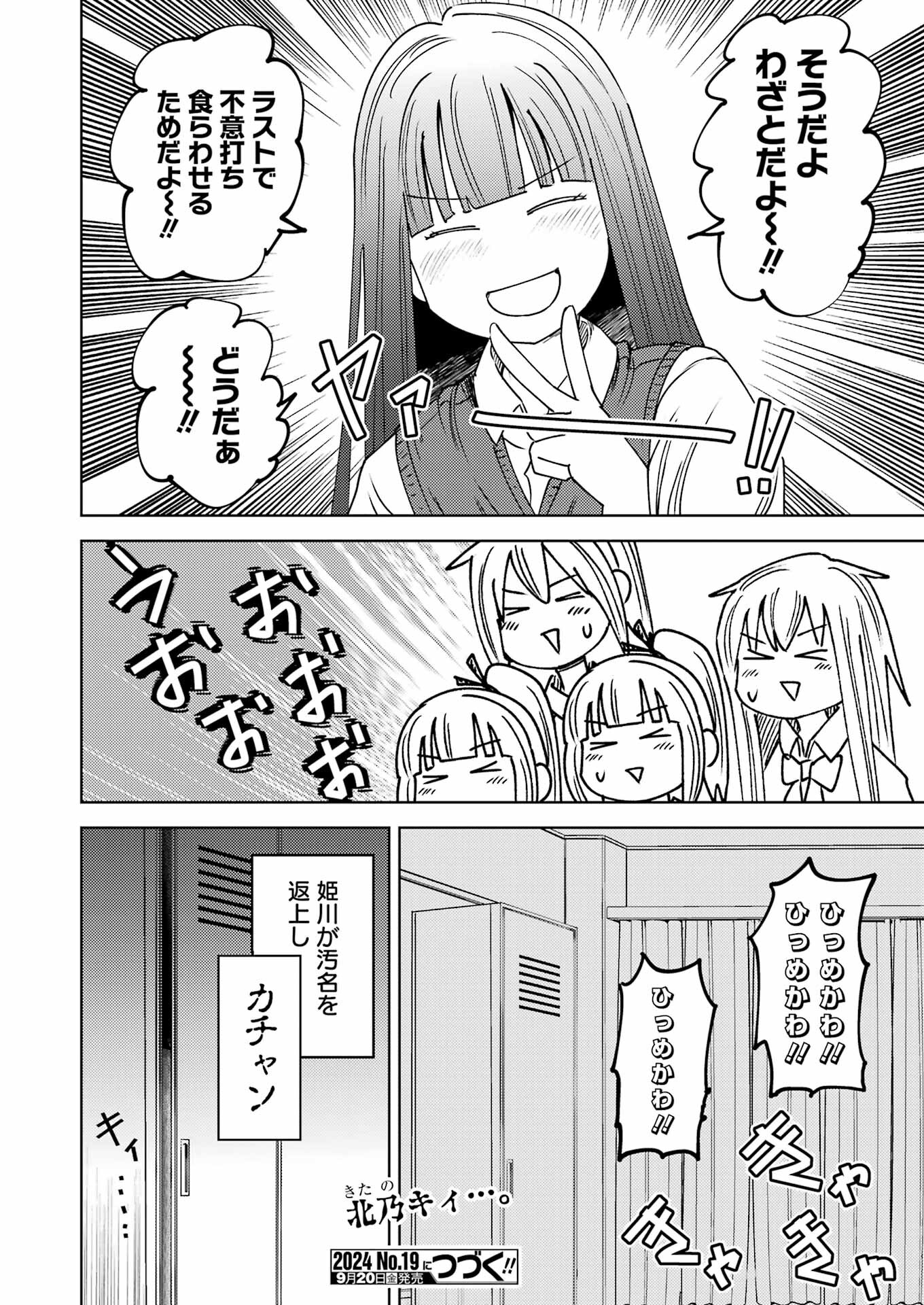 Plastic Nee-san Chap 300 - Next Chap 301