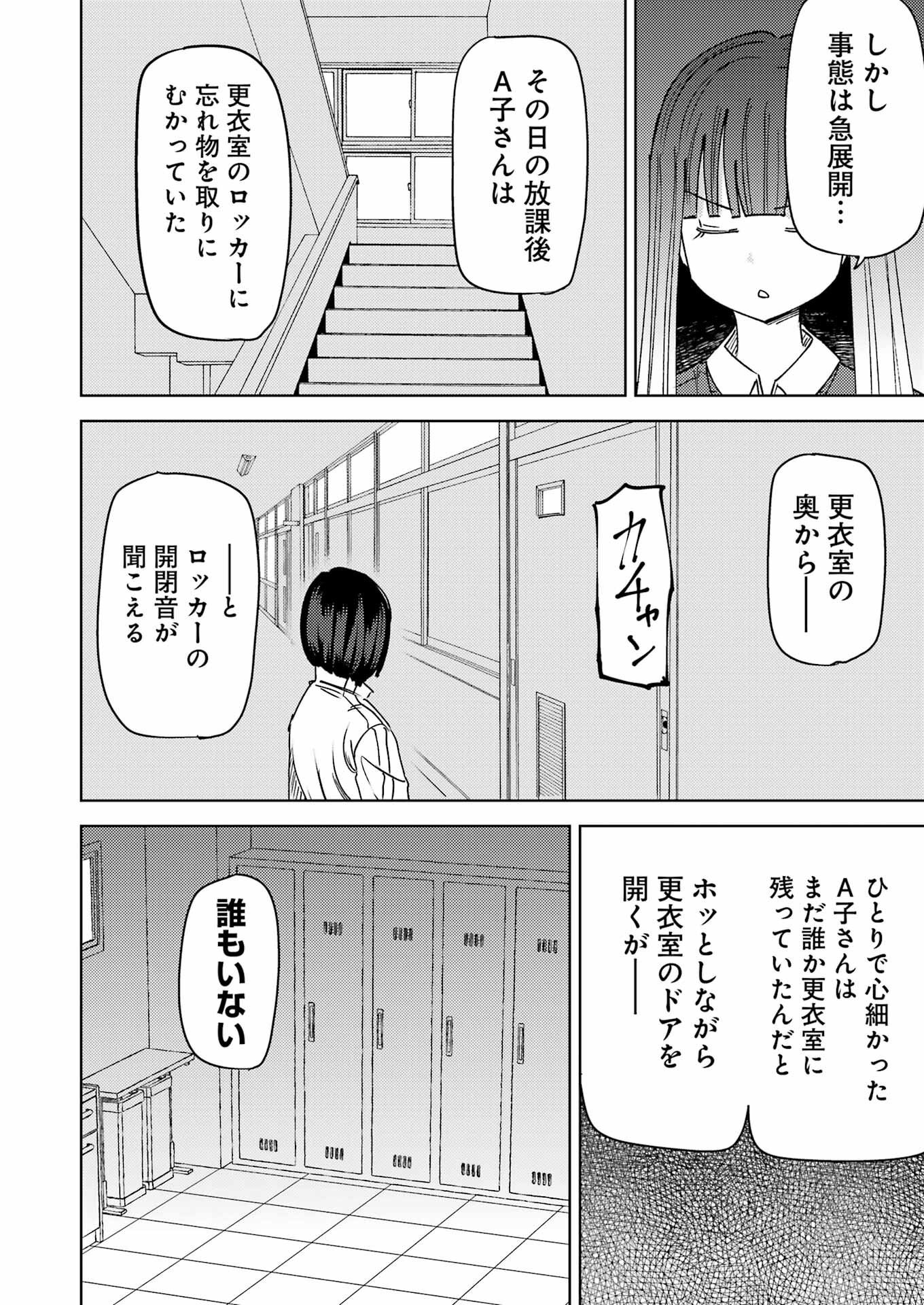 Plastic Nee-san Chap 300 - Next Chap 301