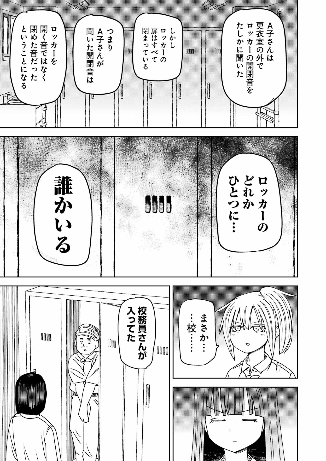 Plastic Nee-san Chap 300 - Next Chap 301