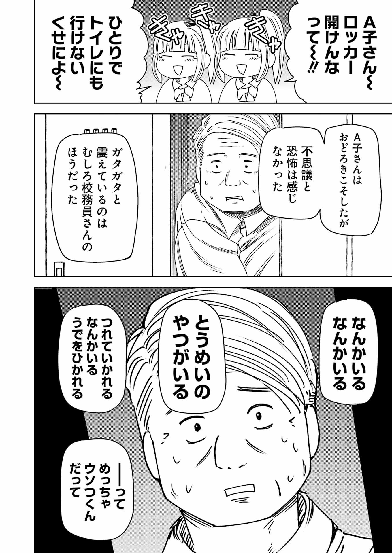 Plastic Nee-san Chap 300 - Next Chap 301