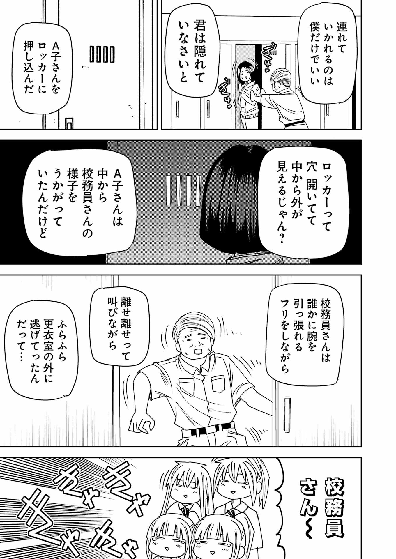 Plastic Nee-san Chap 300 - Next Chap 301