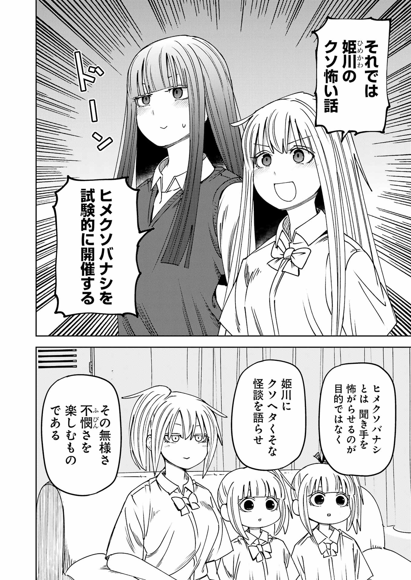 Plastic Nee-san Chap 300 - Next Chap 301