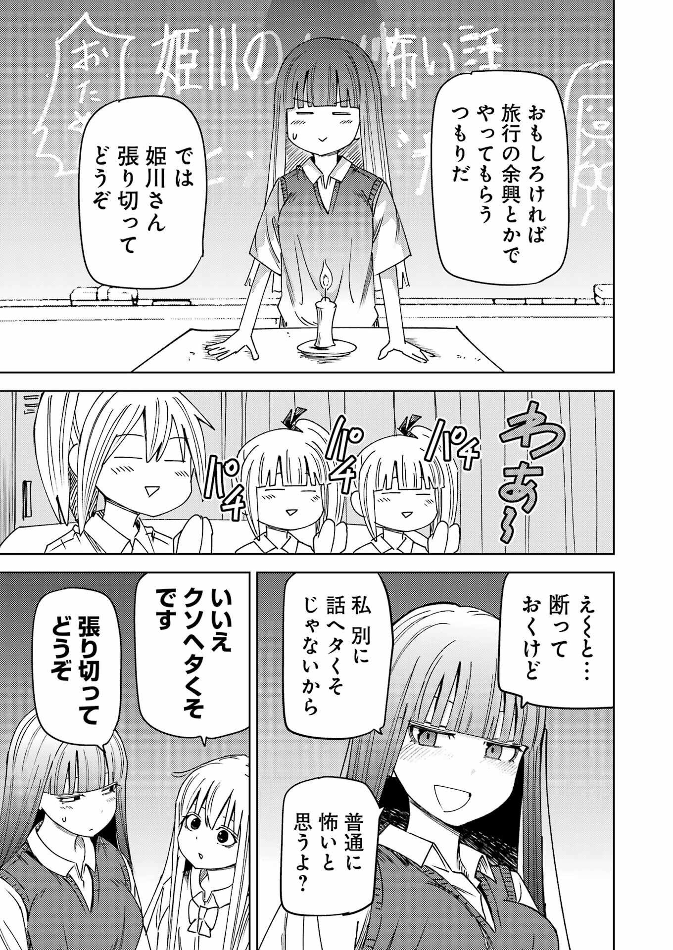 Plastic Nee-san Chap 300 - Next Chap 301