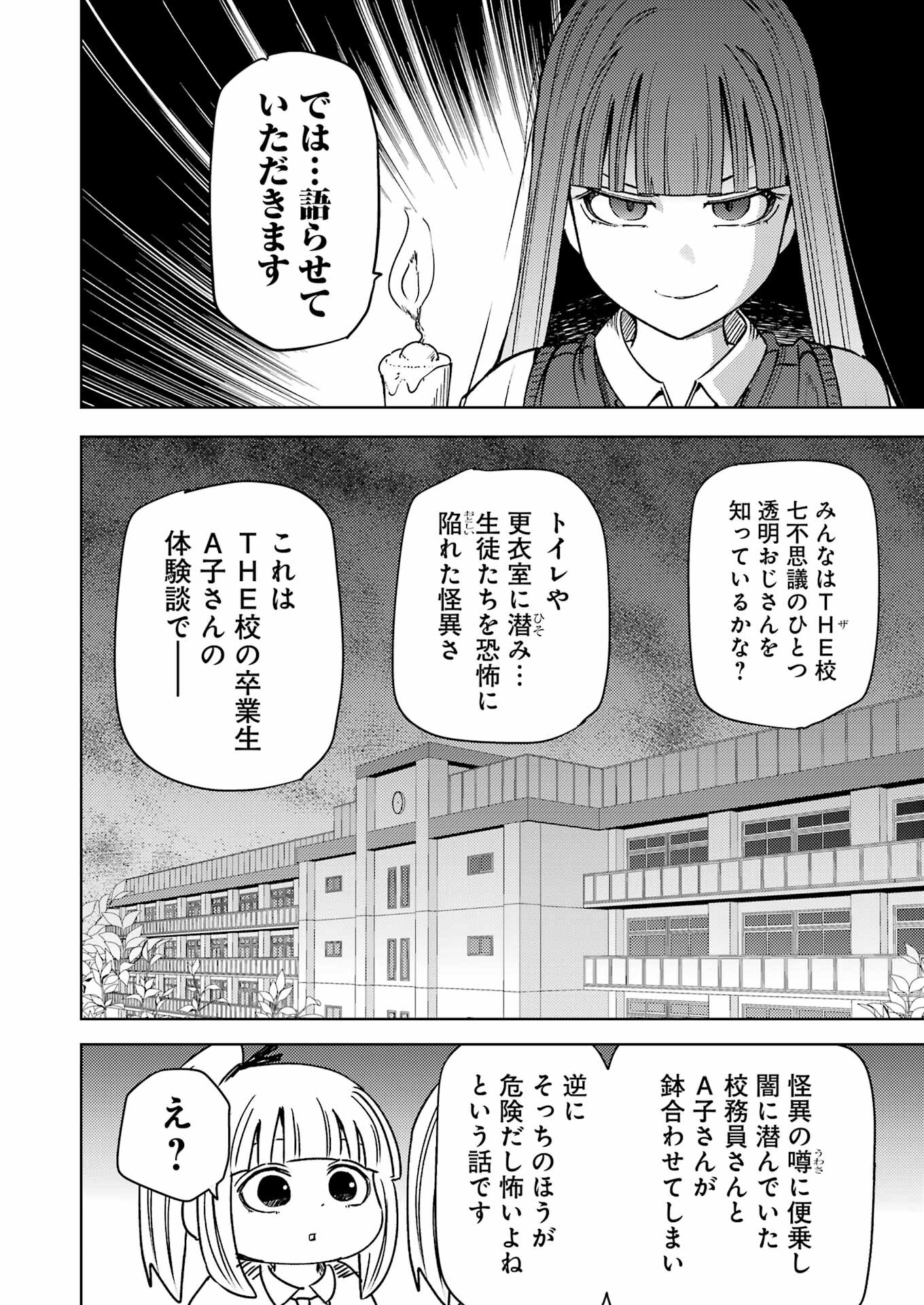 Plastic Nee-san Chap 300 - Next Chap 301