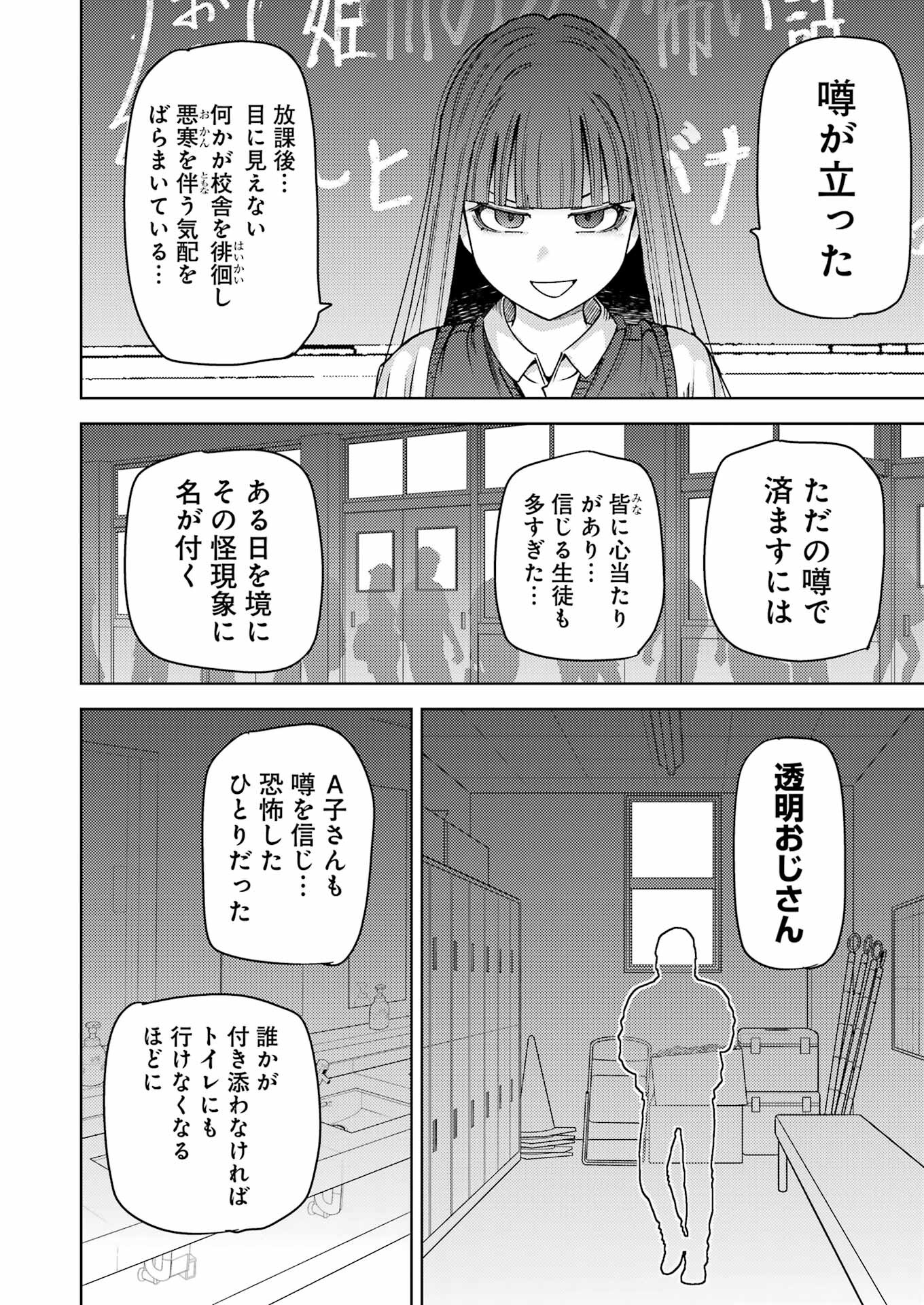 Plastic Nee-san Chap 300 - Next Chap 301