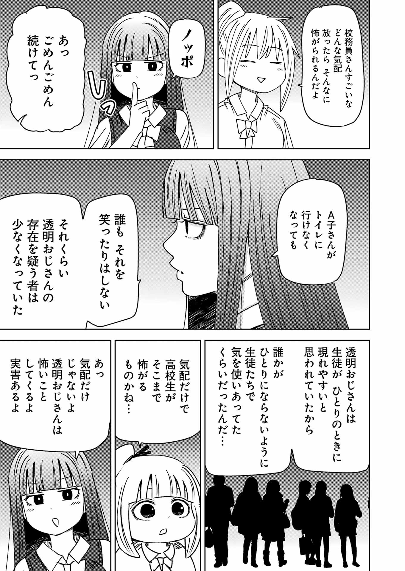 Plastic Nee-san Chap 300 - Next Chap 301