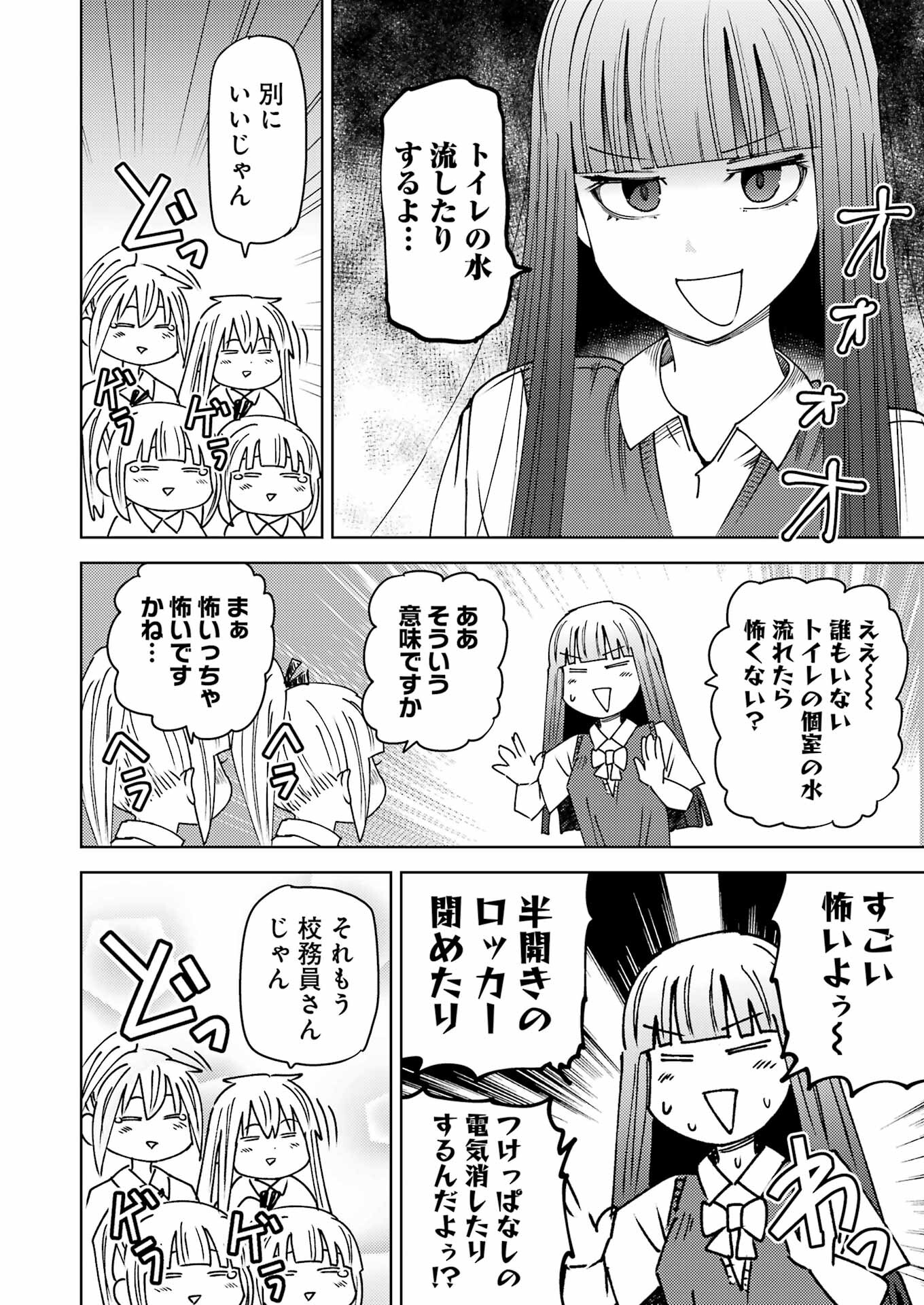 Plastic Nee-san Chap 300 - Next Chap 301