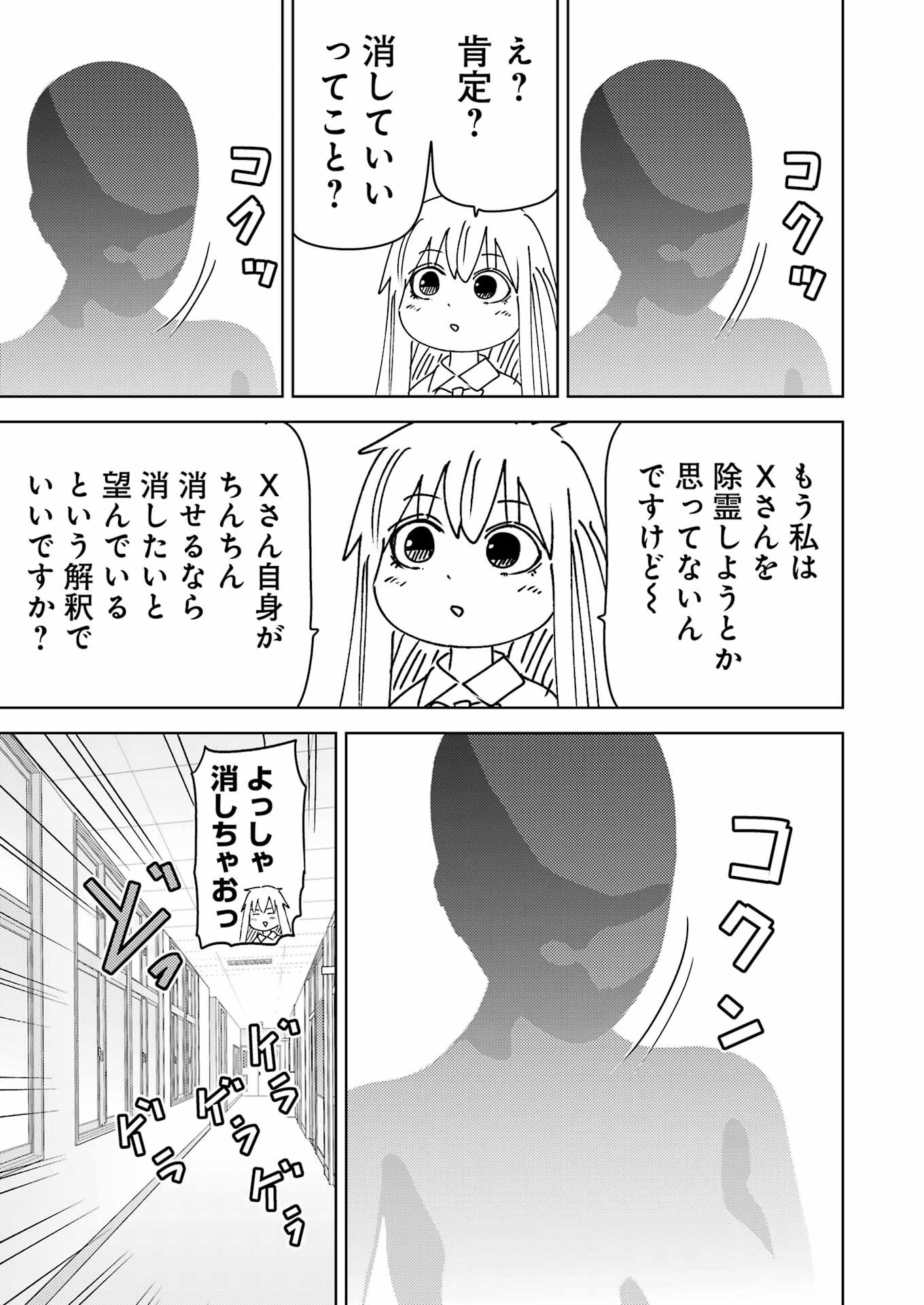 Plastic Nee-san Chap 301 - Next Chap 302