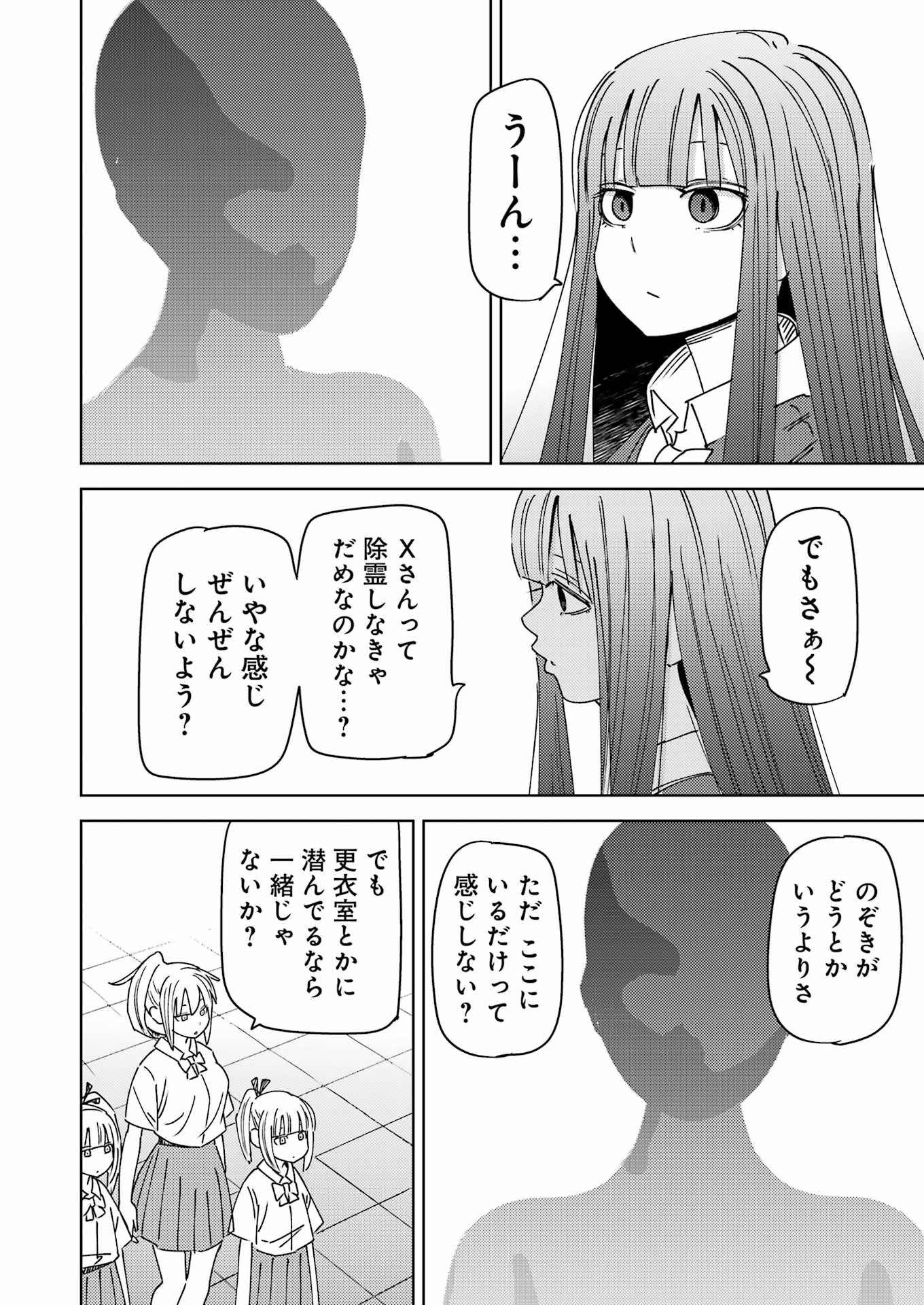 Plastic Nee-san Chap 301 - Next Chap 302