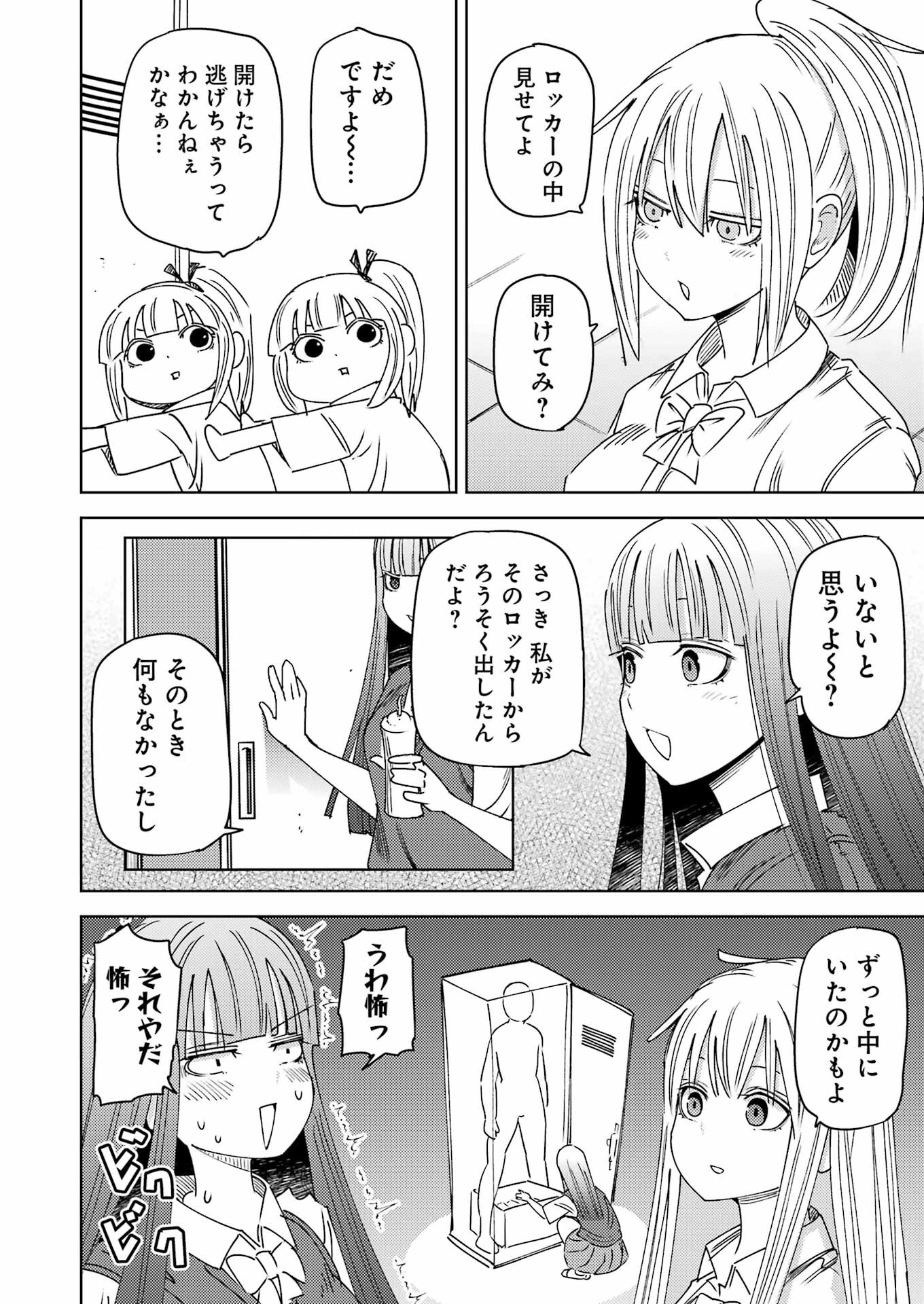 Plastic Nee-san Chap 301 - Next Chap 302