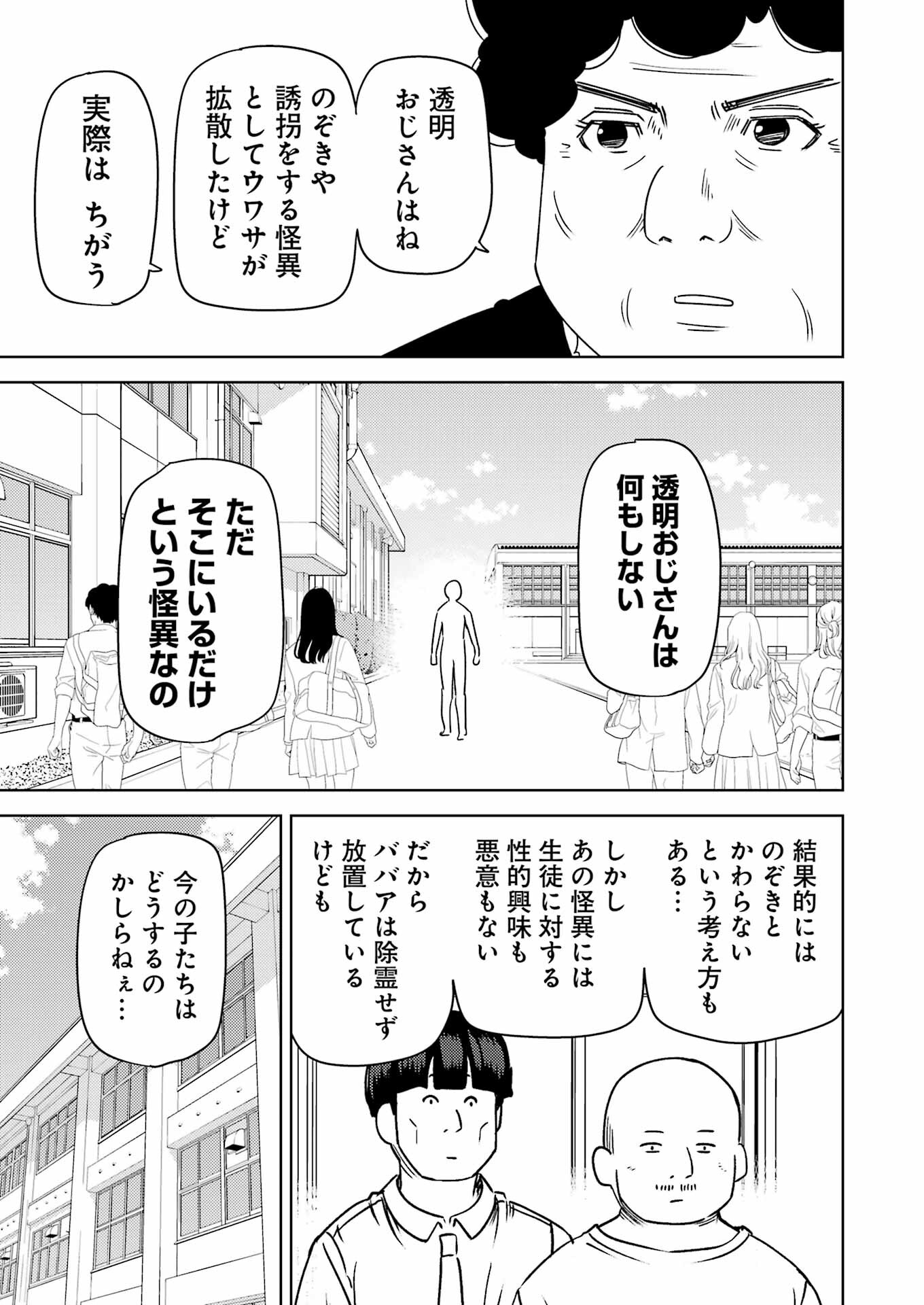 Plastic Nee-san Chap 301 - Next Chap 302