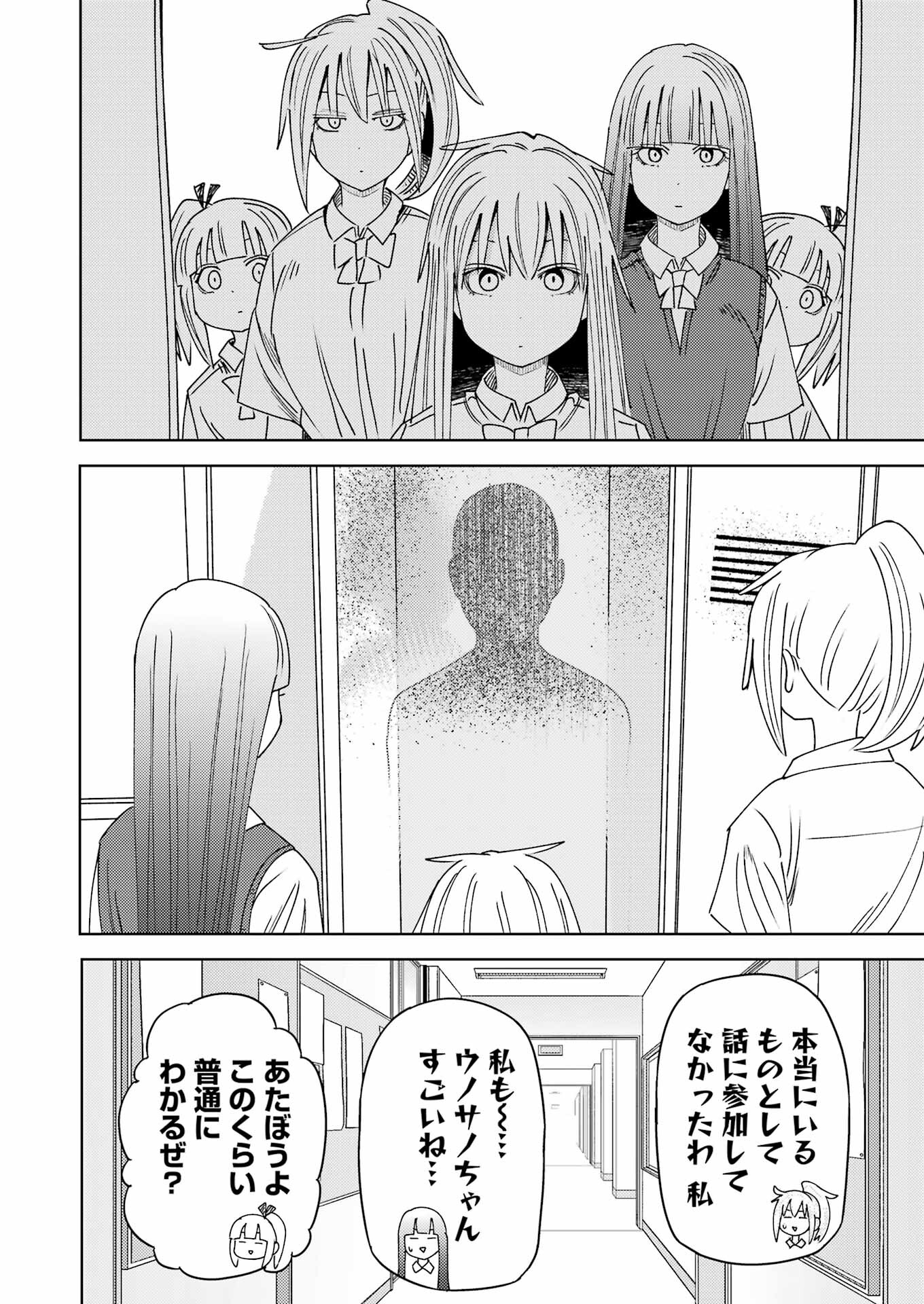 Plastic Nee-san Chap 301 - Next Chap 302