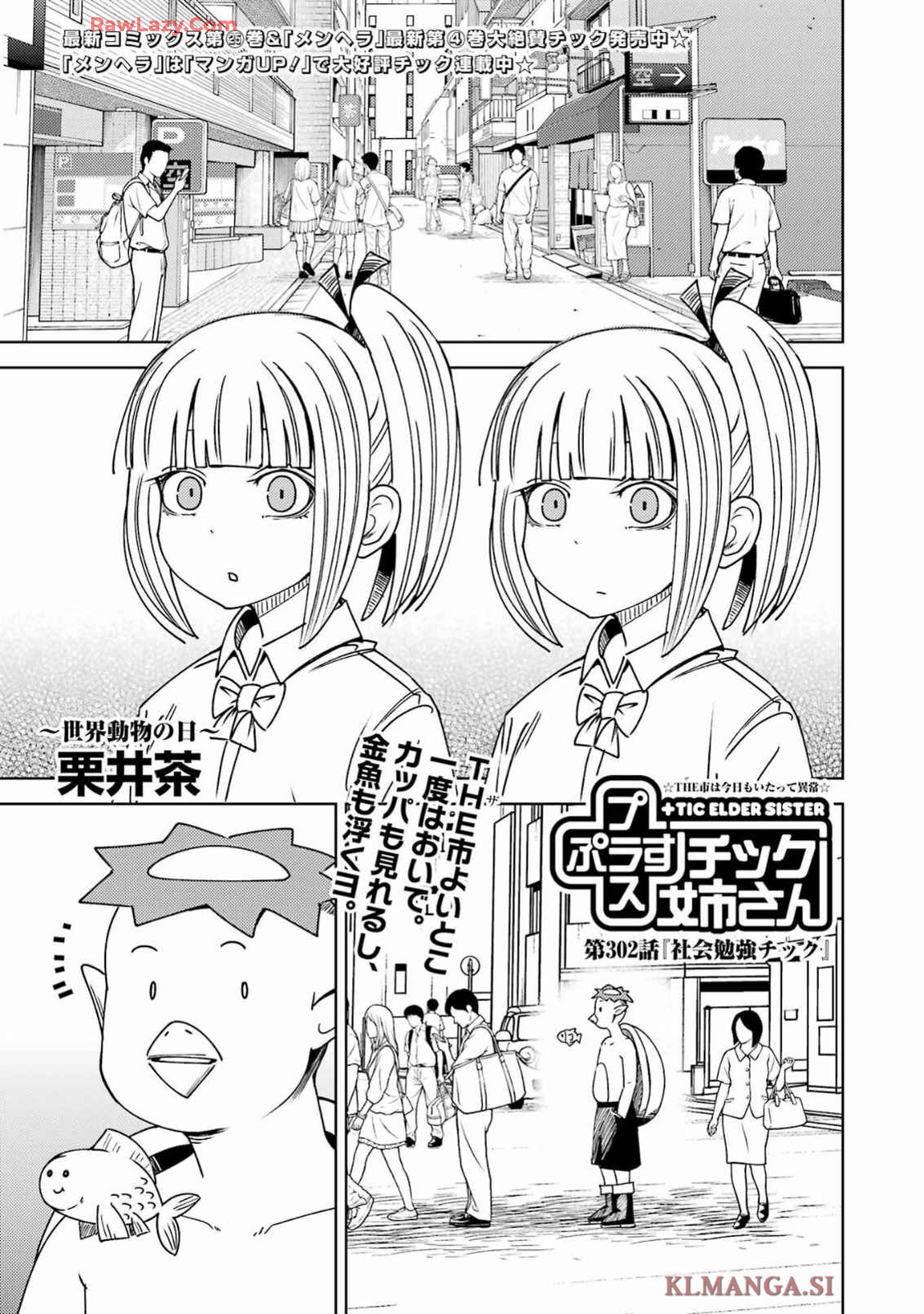 Plastic Nee-san Chap 302 - Next Chap 303