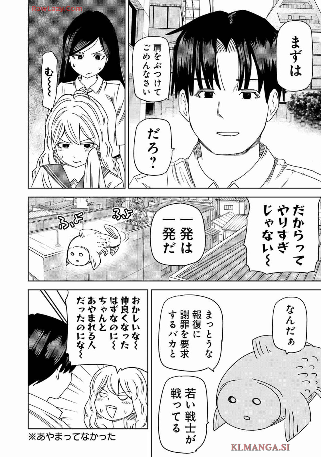 Plastic Nee-san Chap 302 - Next Chap 303