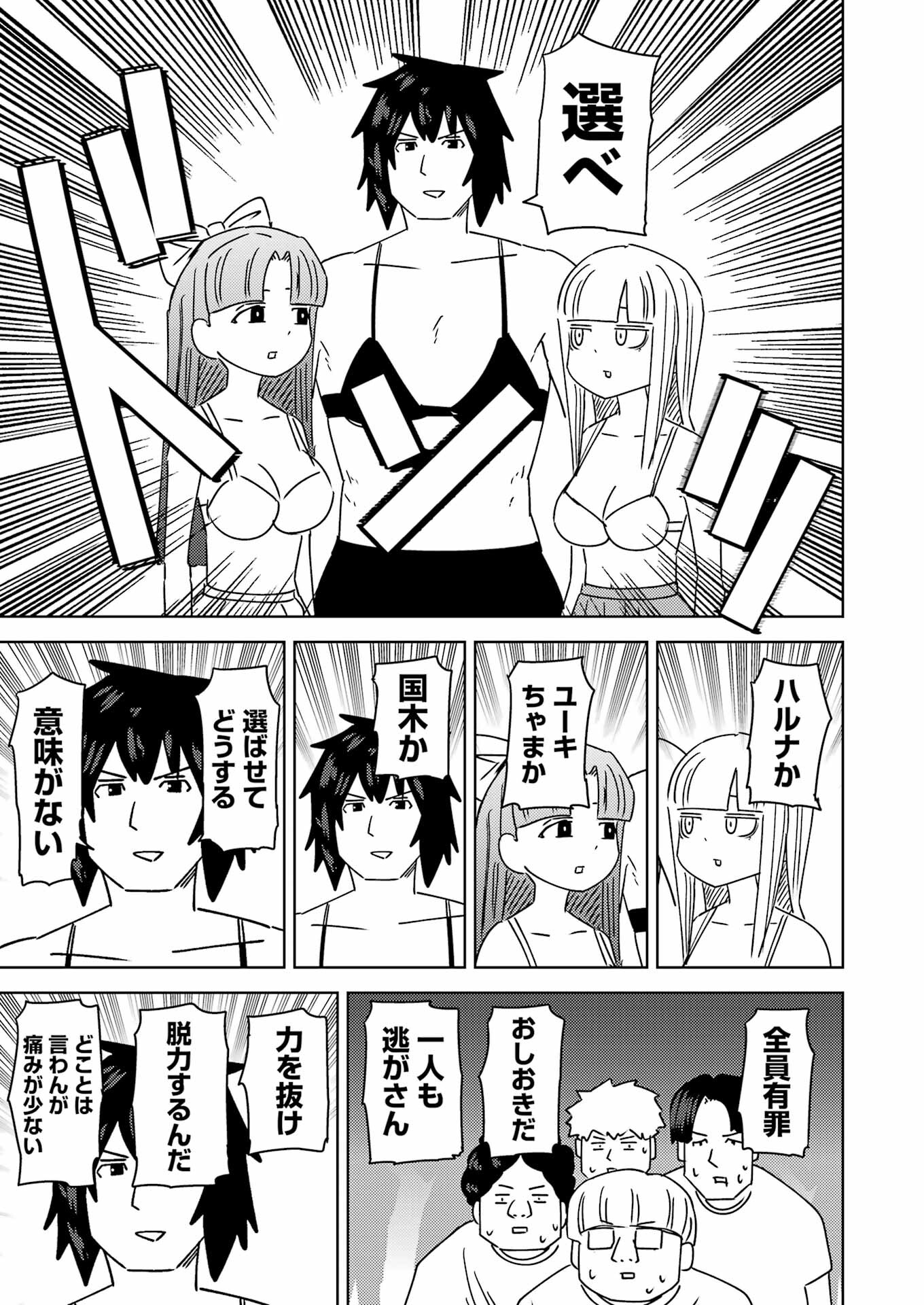Plastic Nee-san Chap 303 - Next Chap 304