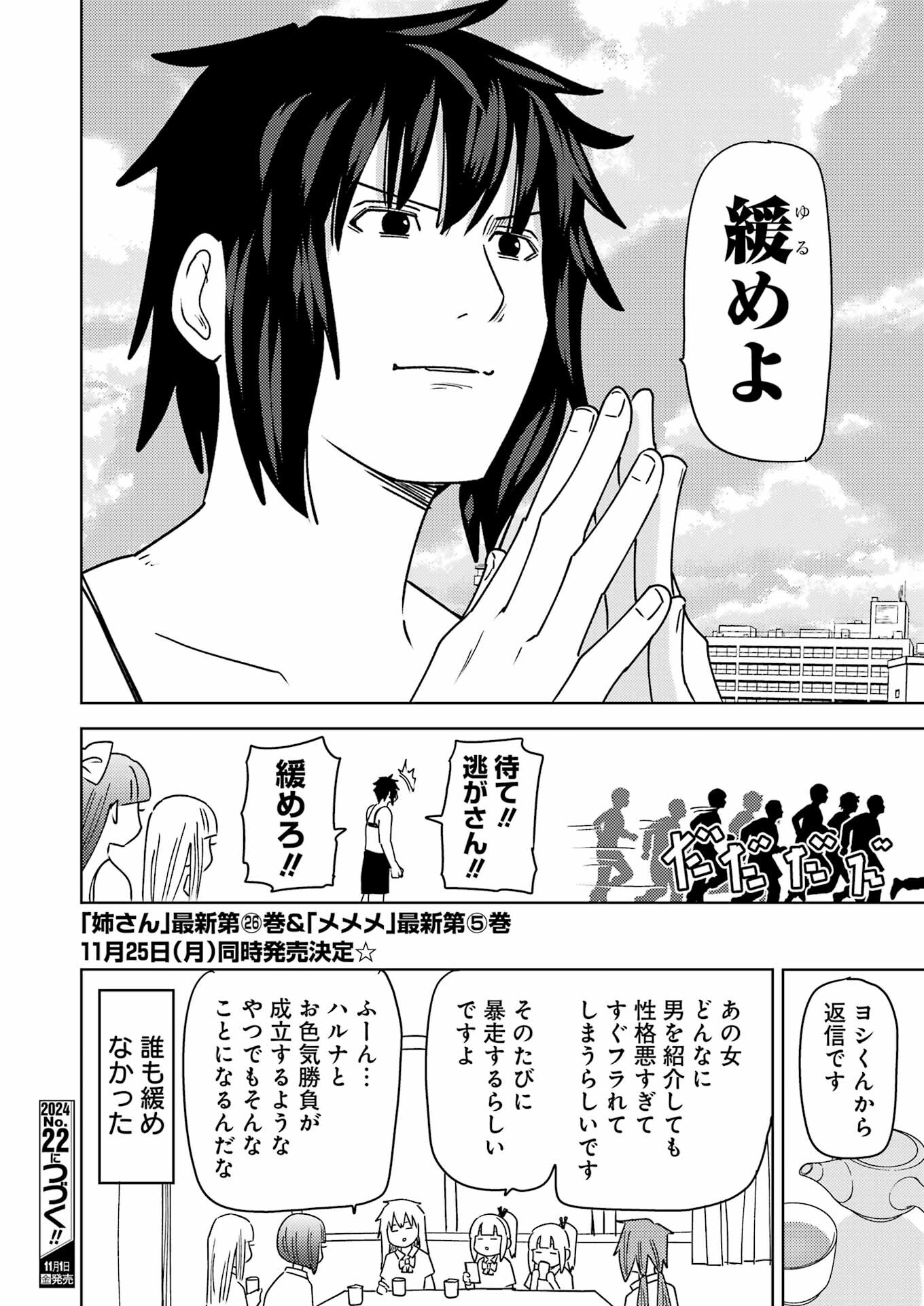Plastic Nee-san Chap 303 - Next Chap 304
