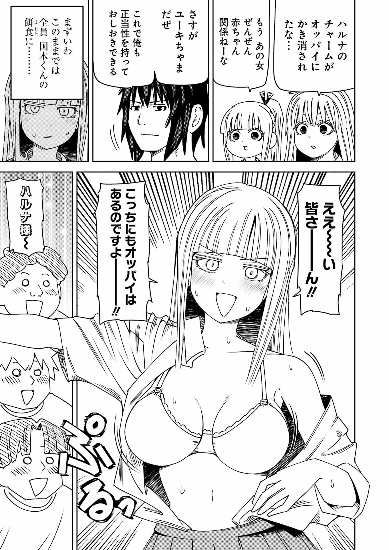Plastic Nee-san Chap 303 - Next Chap 304