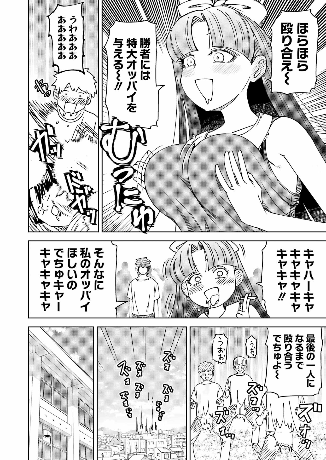 Plastic Nee-san Chap 303 - Next Chap 304