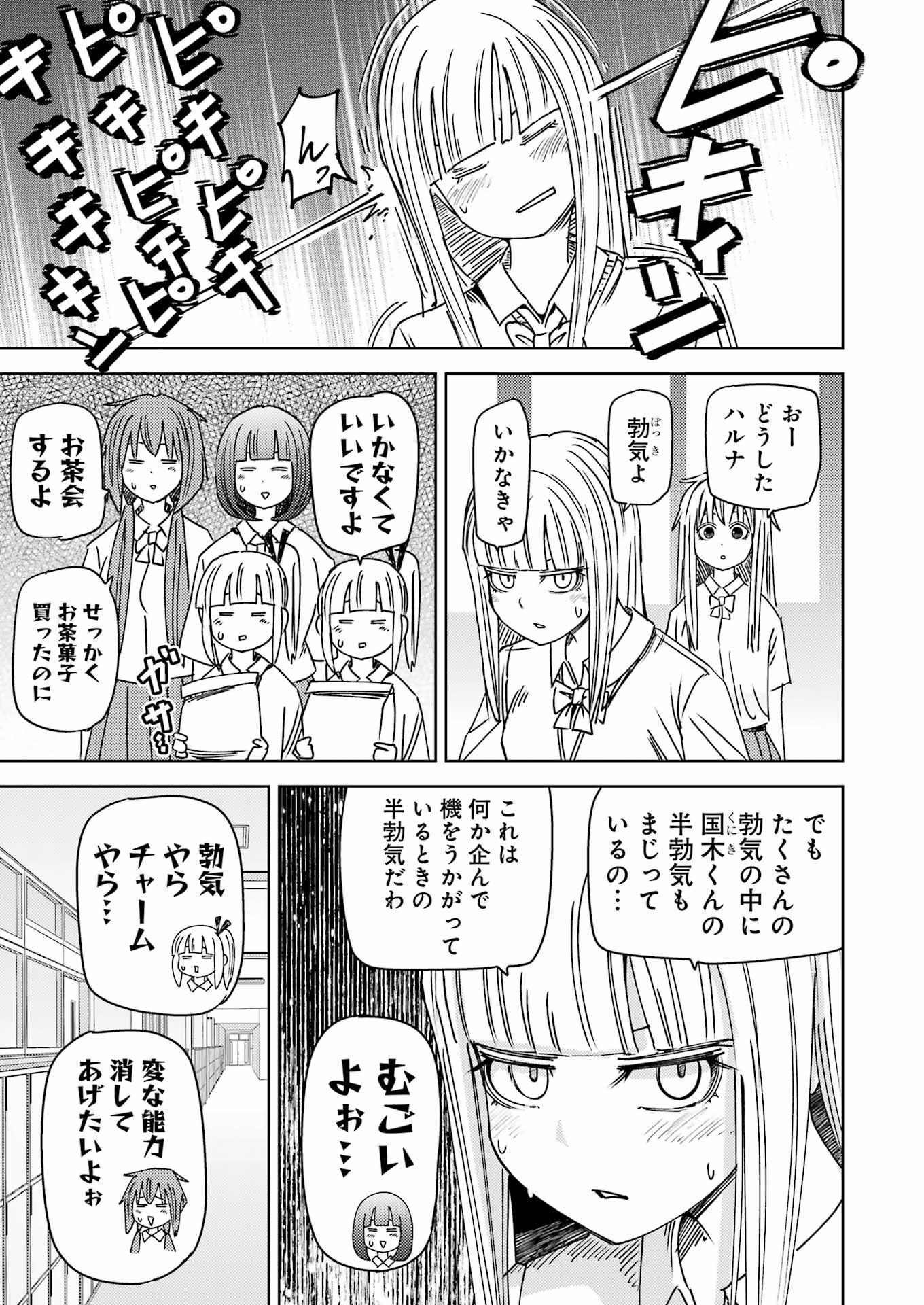 Plastic Nee-san Chap 303 - Next Chap 304