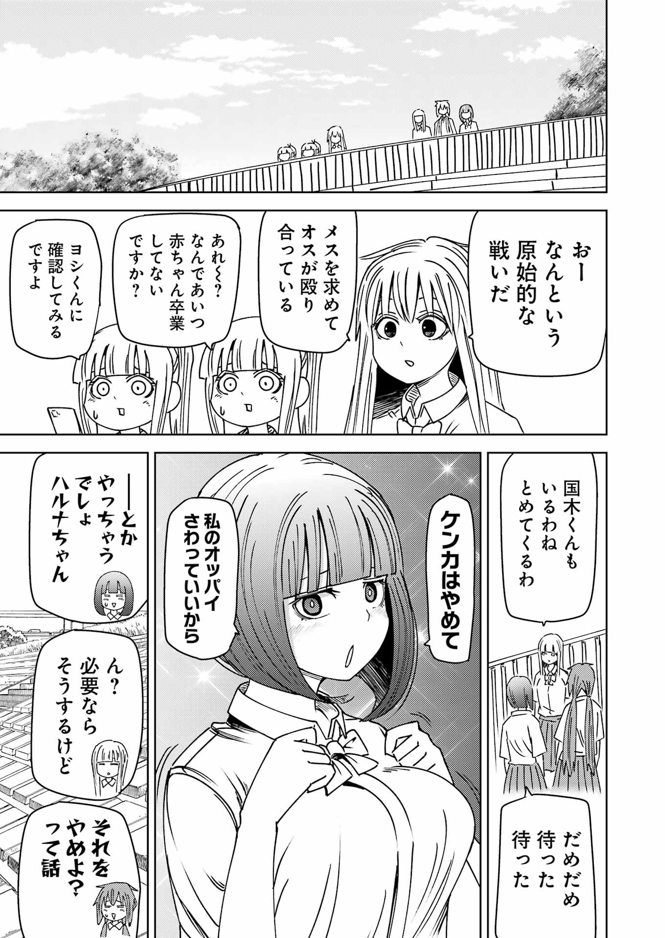Plastic Nee-san Chap 303 - Next Chap 304