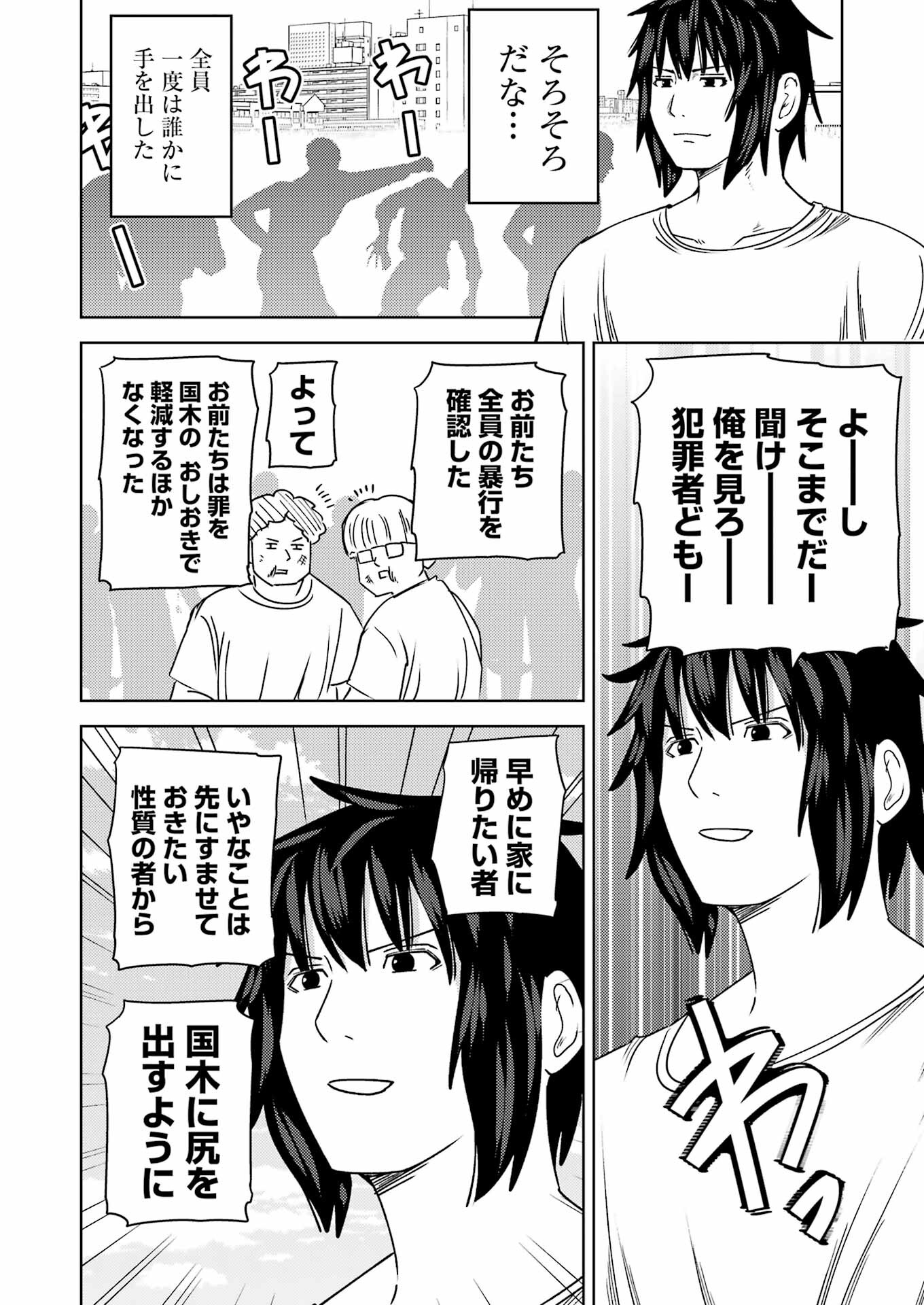Plastic Nee-san Chap 303 - Next Chap 304