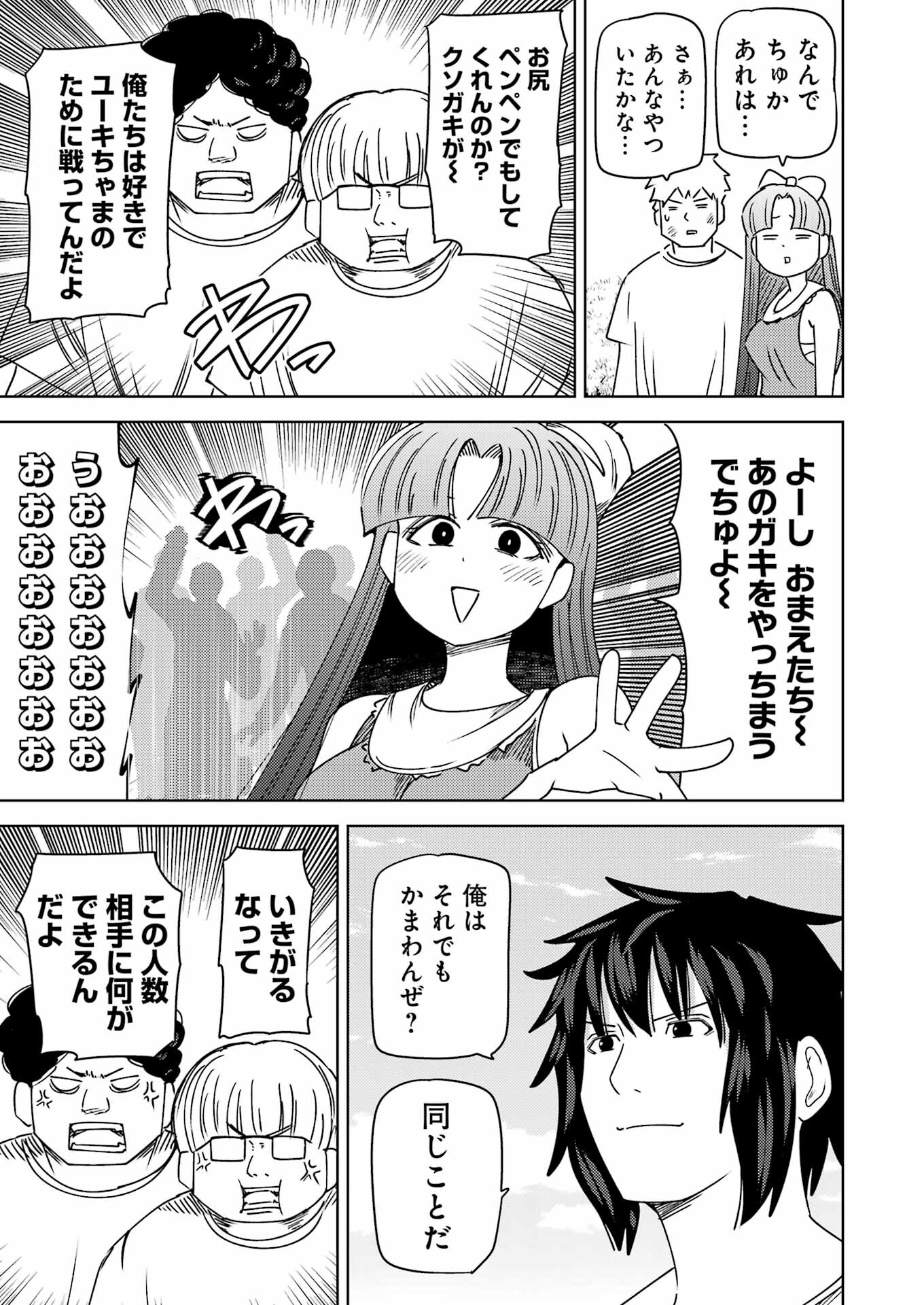 Plastic Nee-san Chap 303 - Next Chap 304