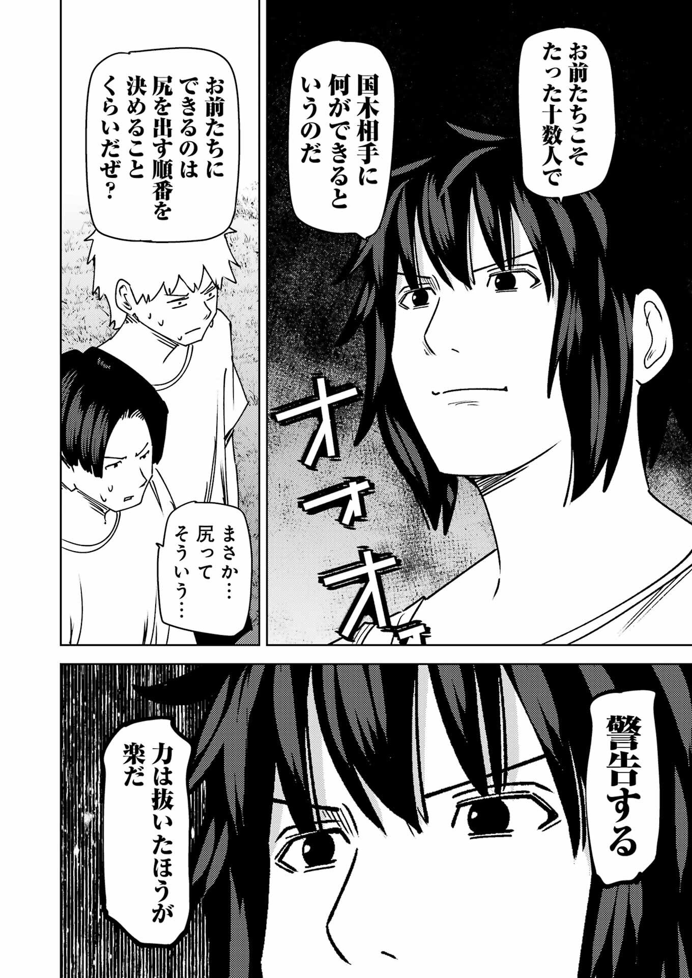 Plastic Nee-san Chap 303 - Next Chap 304