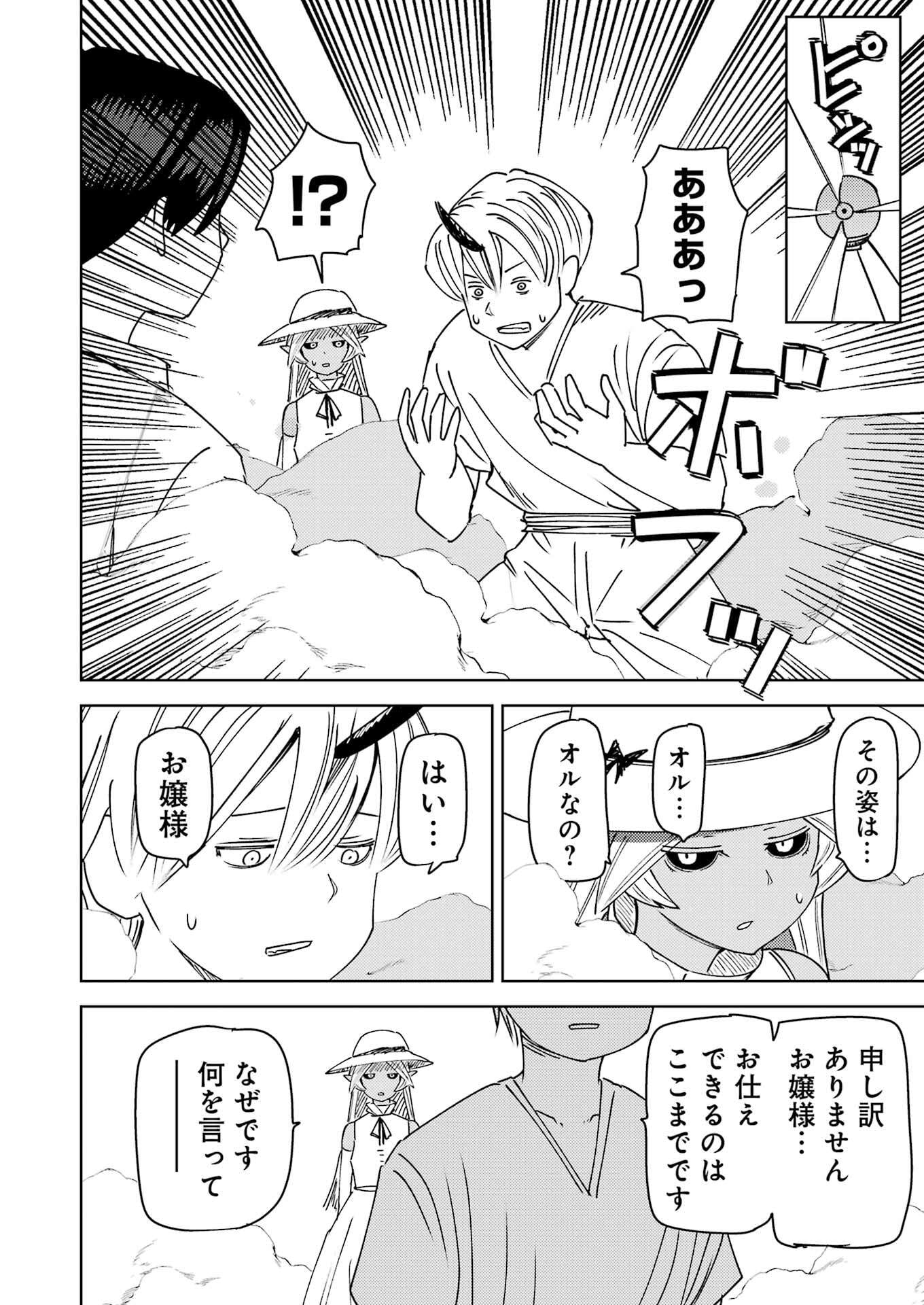 Plastic Nee-san Chap 318 - Next Chap 319