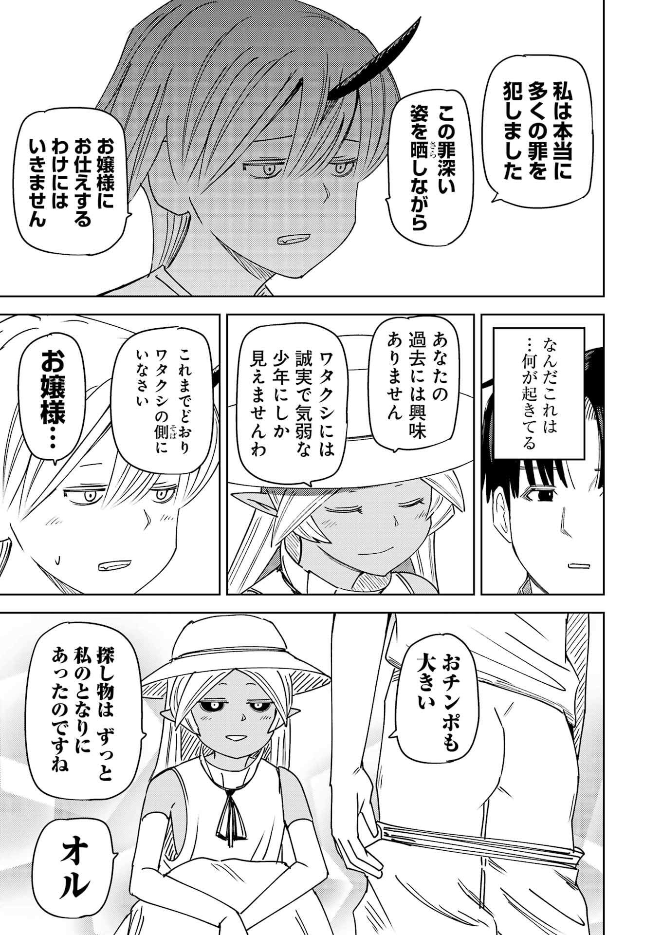 Plastic Nee-san Chap 318 - Next Chap 319