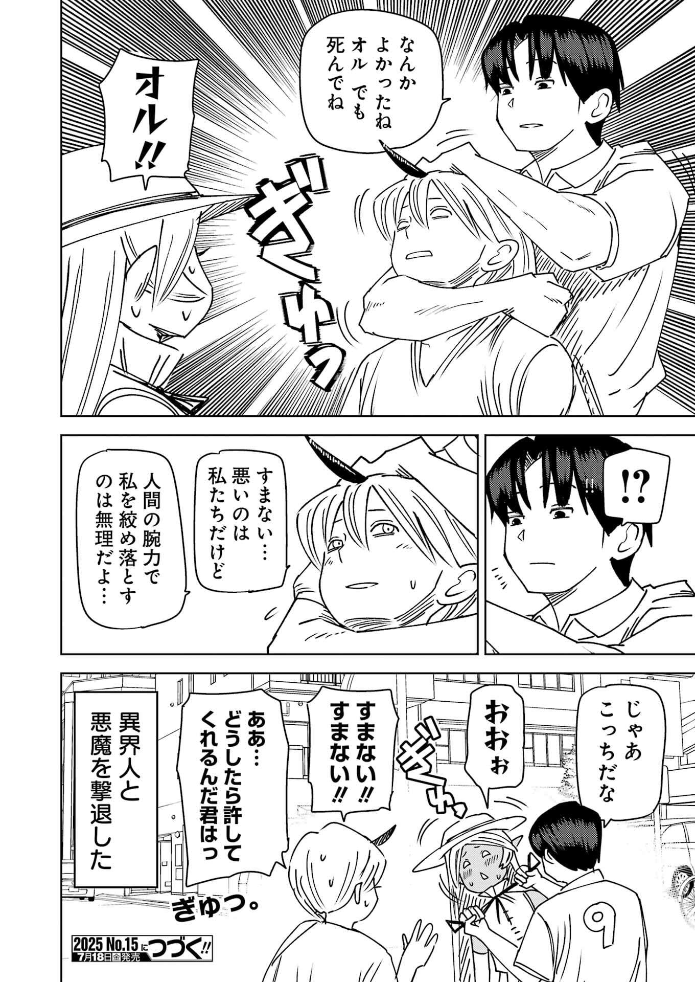Plastic Nee-san Chap 318 - Next Chap 319