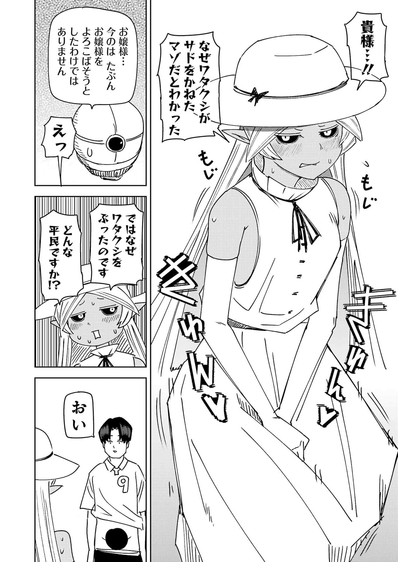 Plastic Nee-san Chap 318 - Next Chap 319