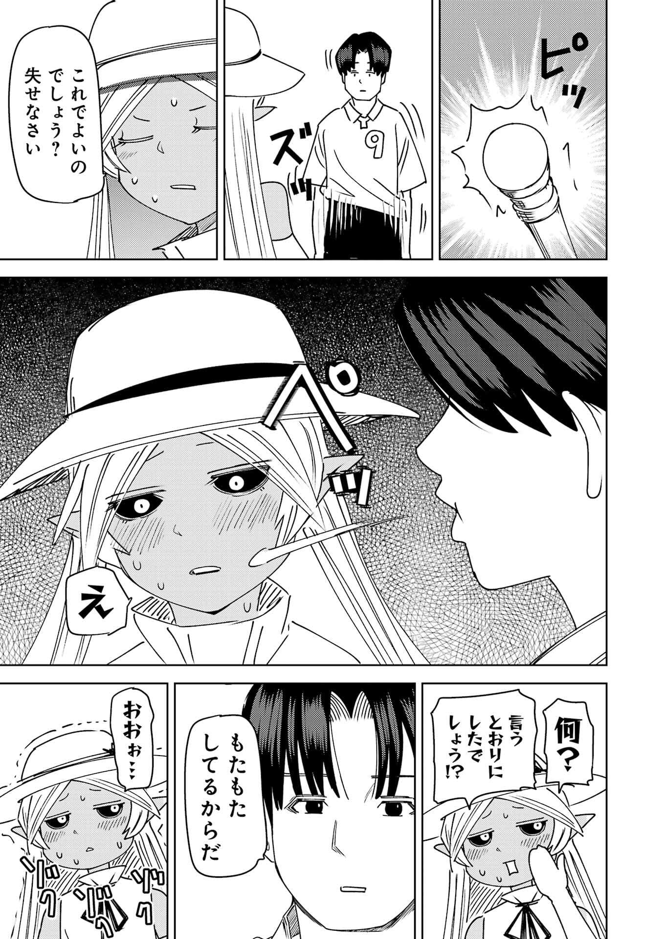 Plastic Nee-san Chap 318 - Next Chap 319