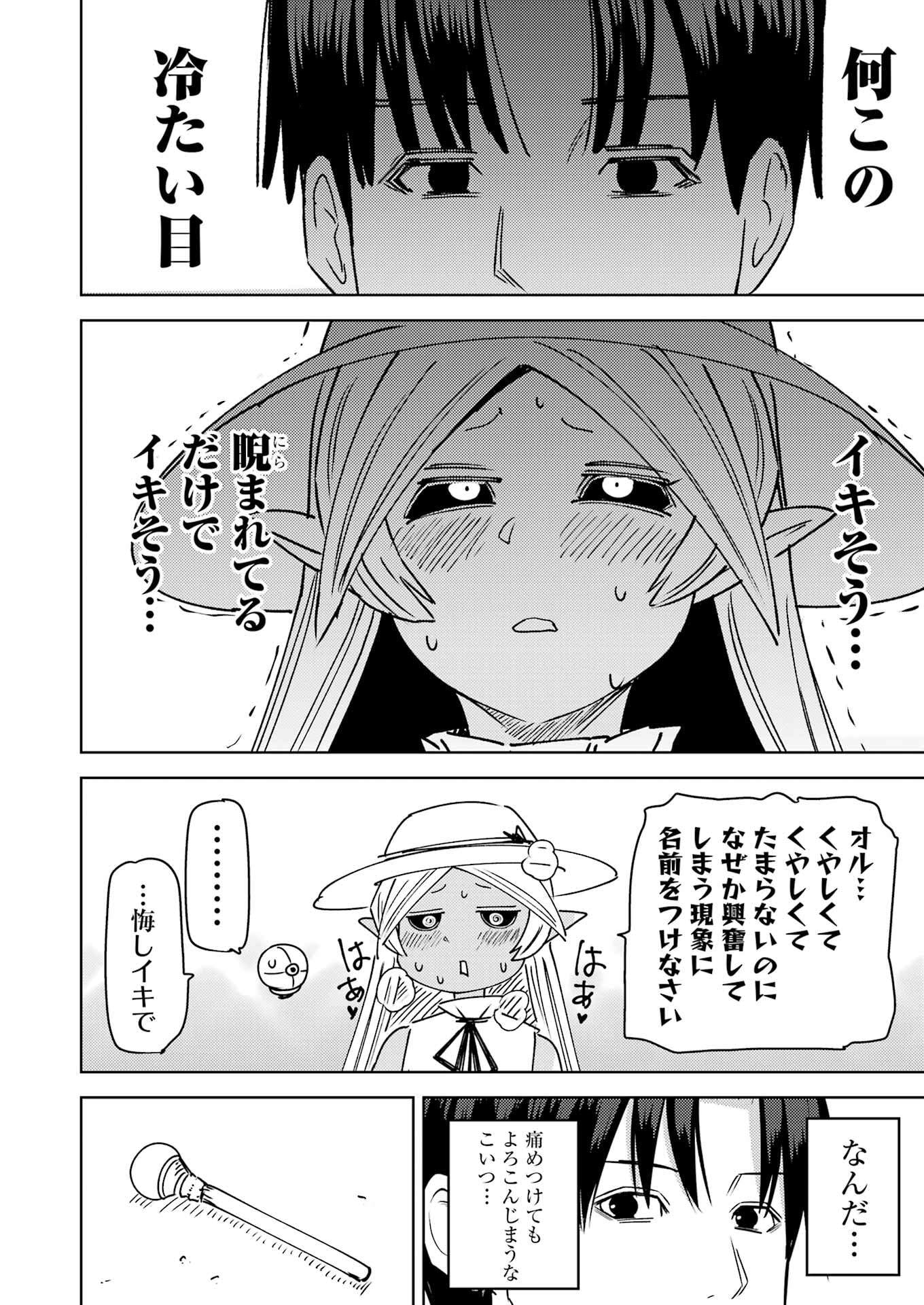 Plastic Nee-san Chap 318 - Next Chap 319
