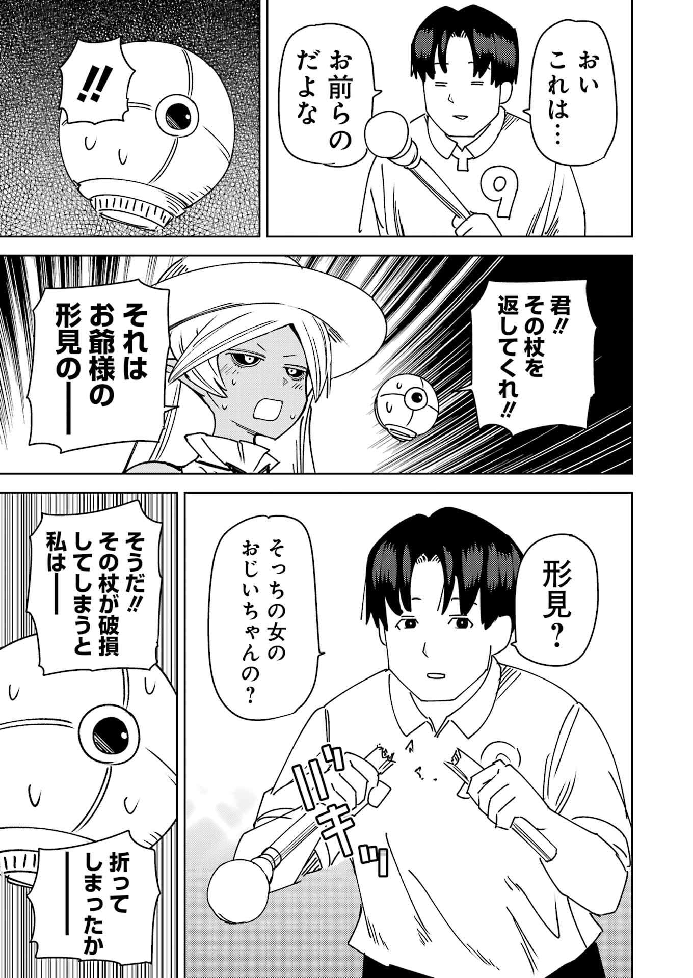 Plastic Nee-san Chap 318 - Next Chap 319