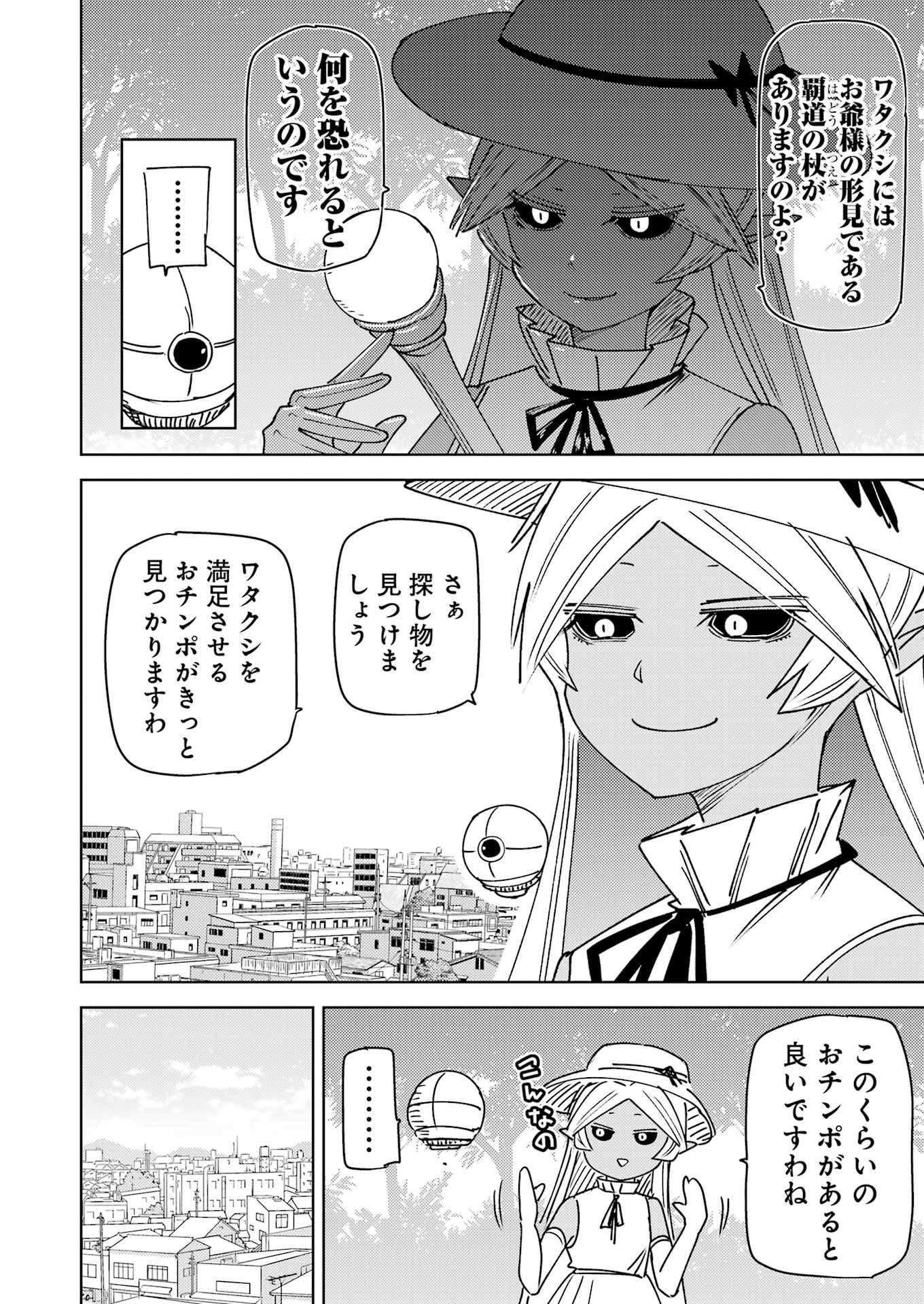Plastic Nee-san Chap 318 - Next Chap 319
