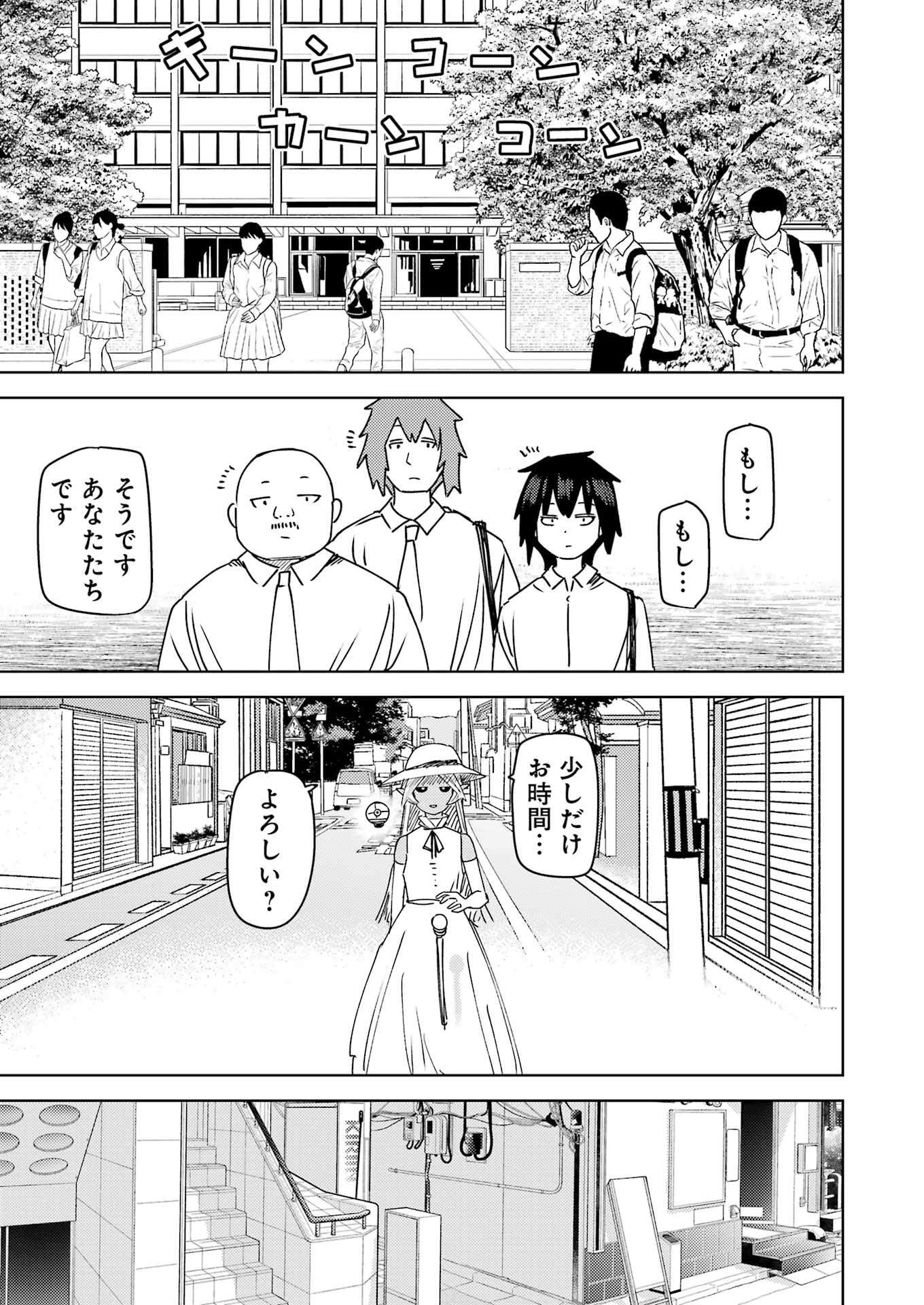 Plastic Nee-san Chap 318 - Next Chap 319